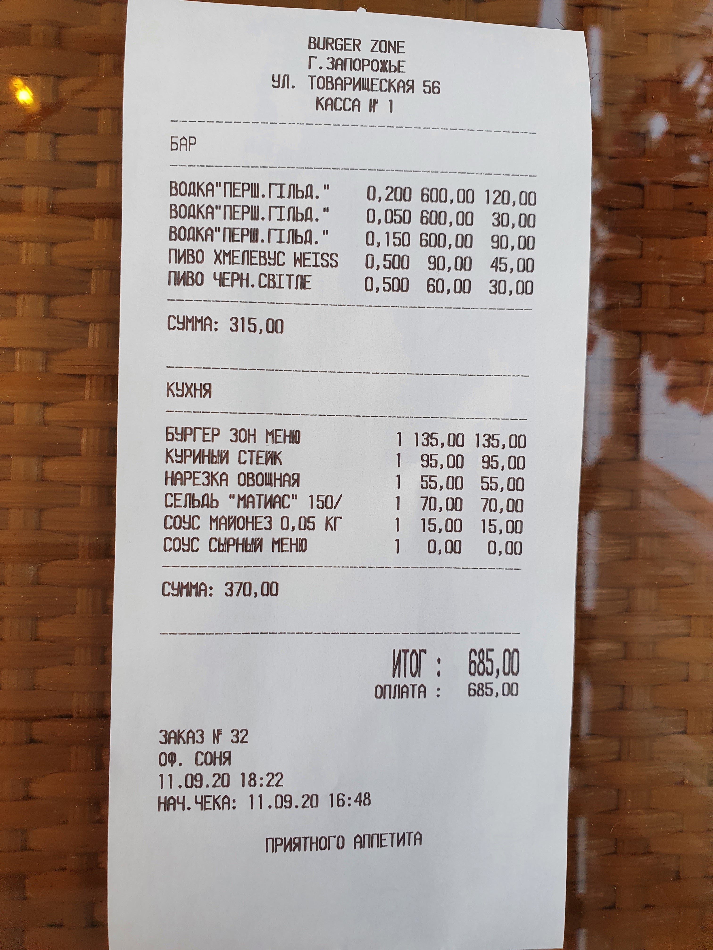 Burger Zone menu 4