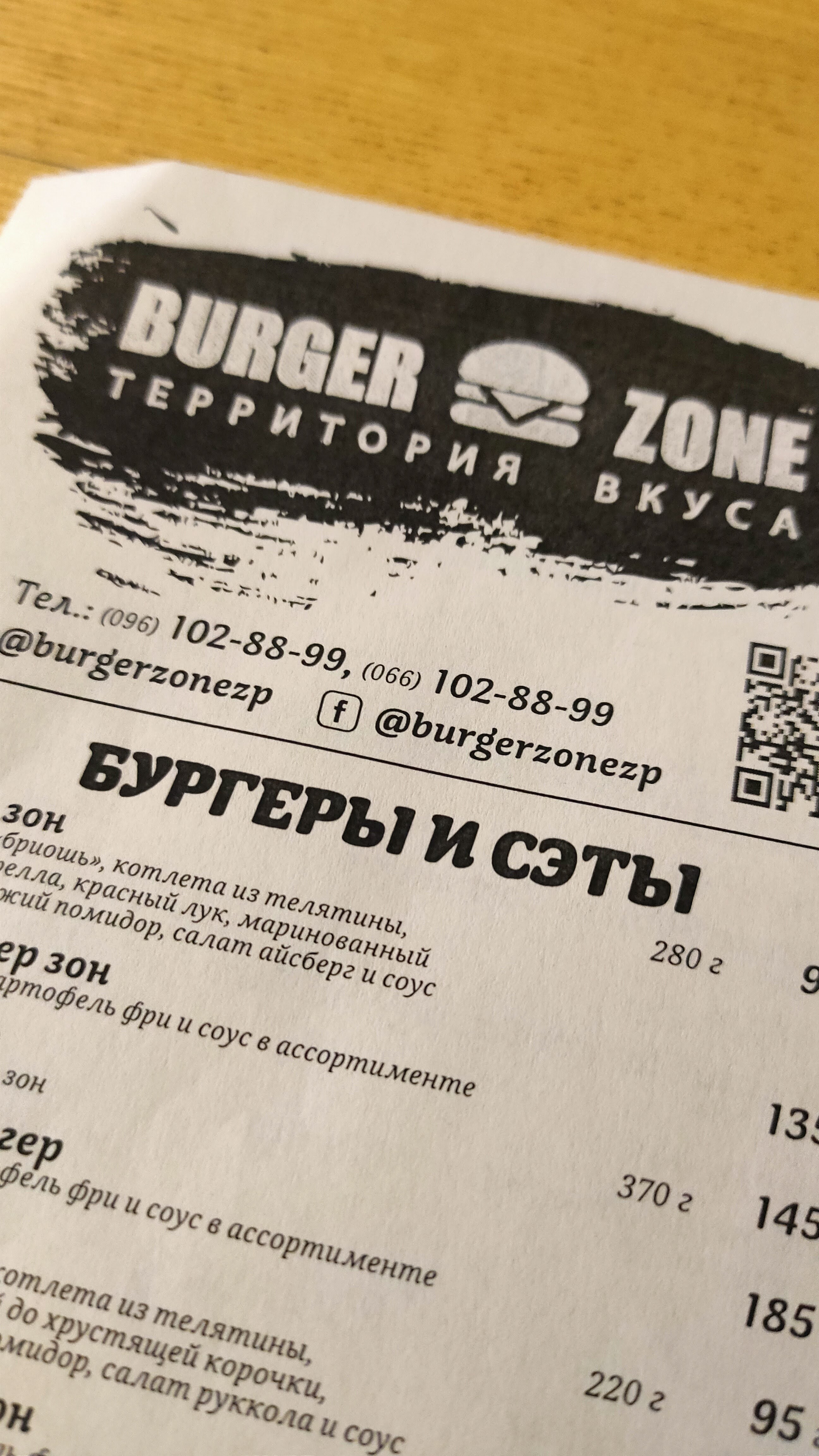 BrandBar "Бегемот" menu 1