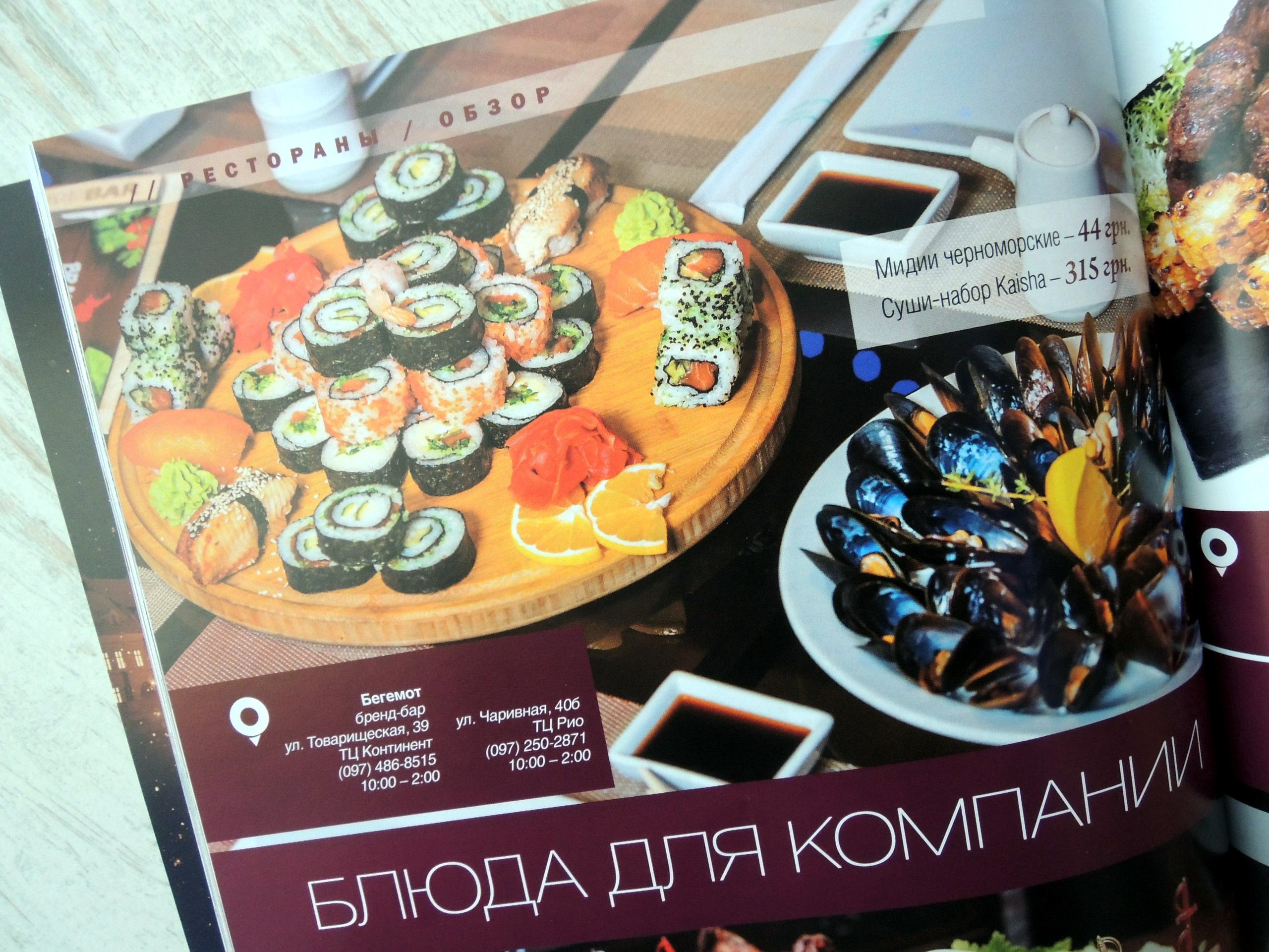 BrandBar "Бегемот" menu 2