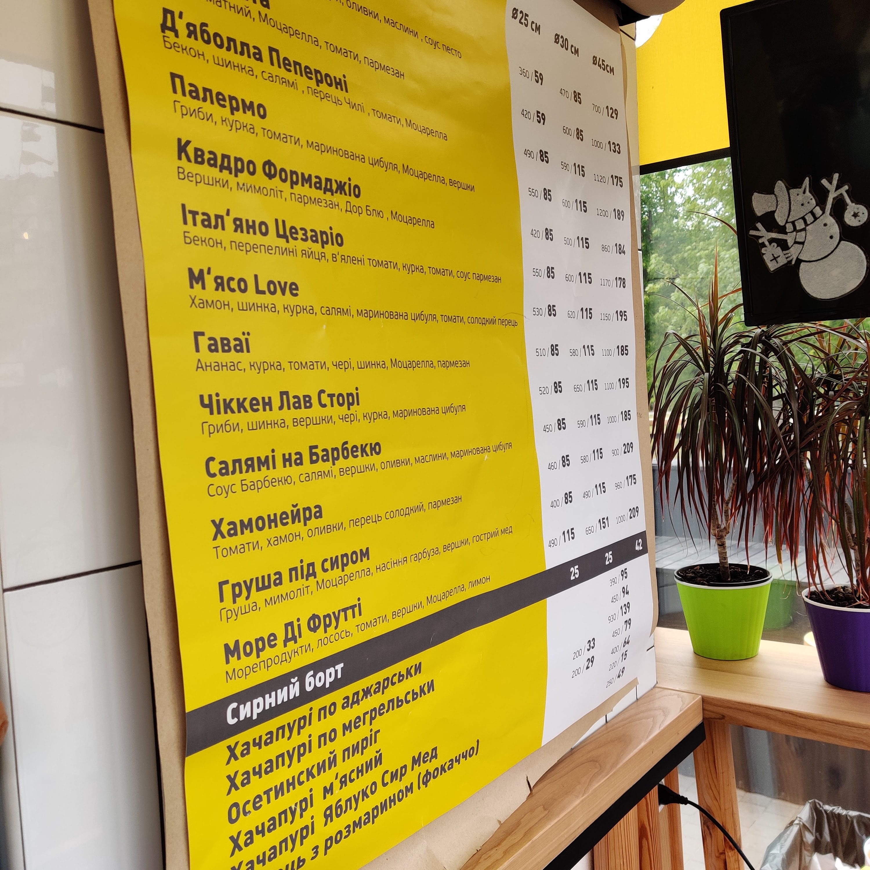 Syr&Drova menu 1