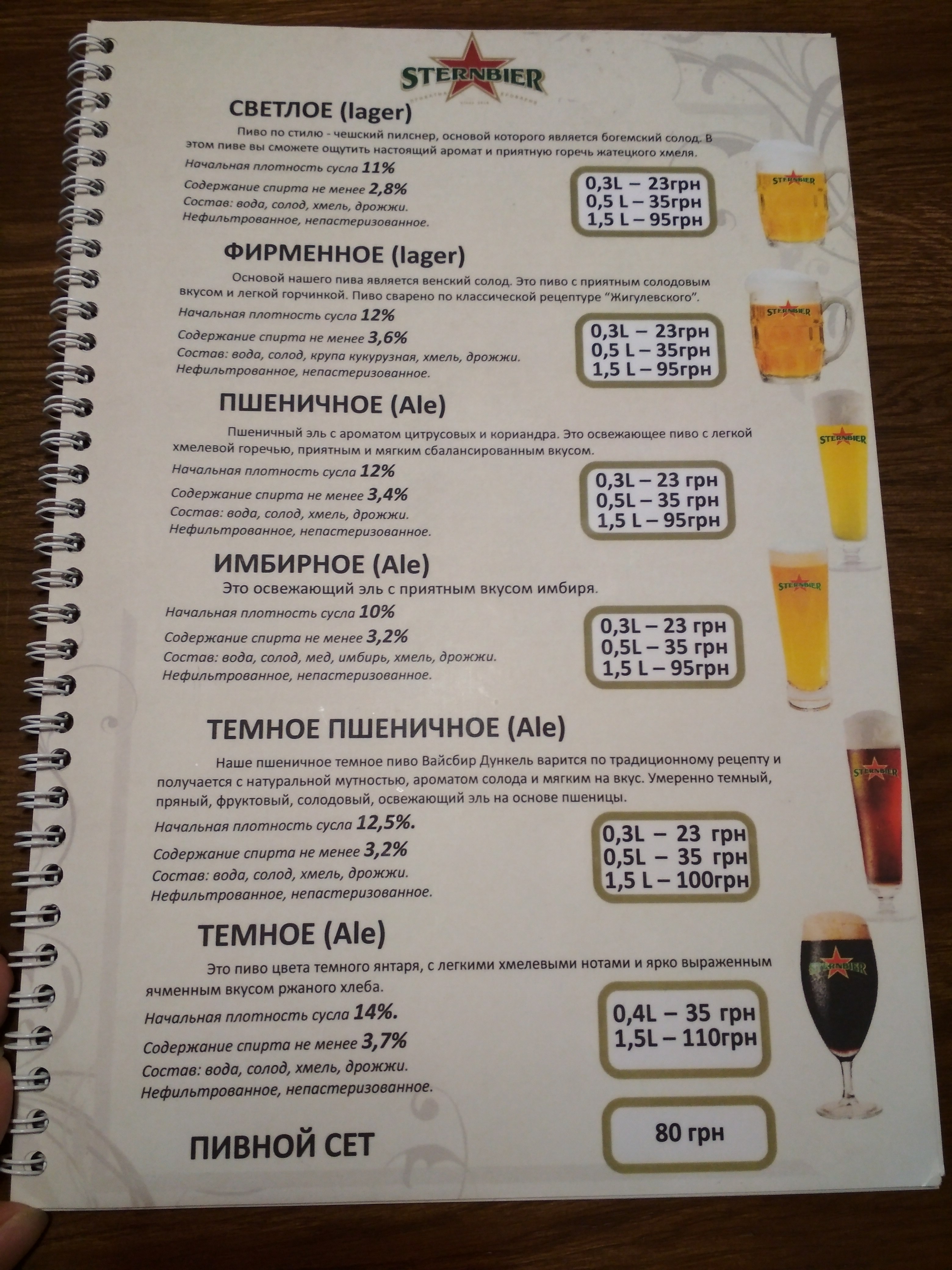 Sternbier menu 1