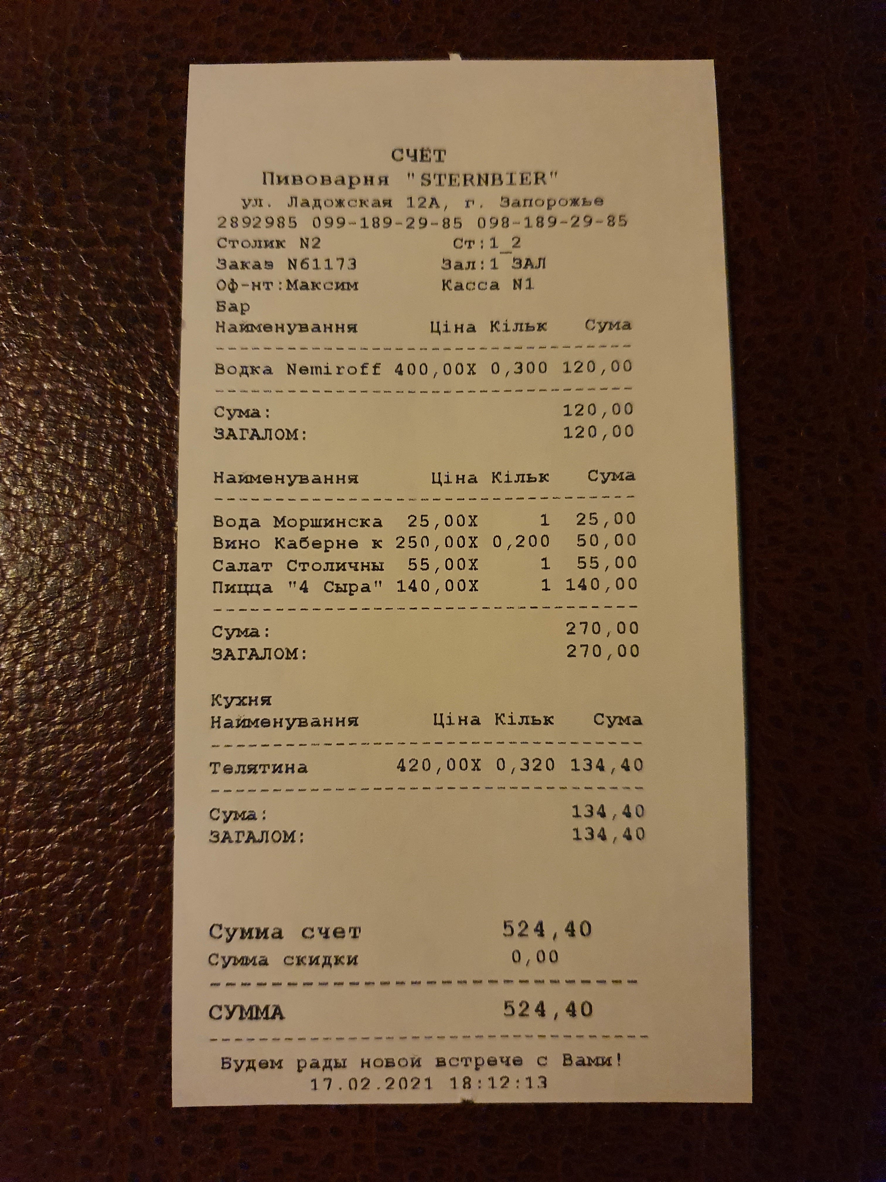 Sternbier menu 6
