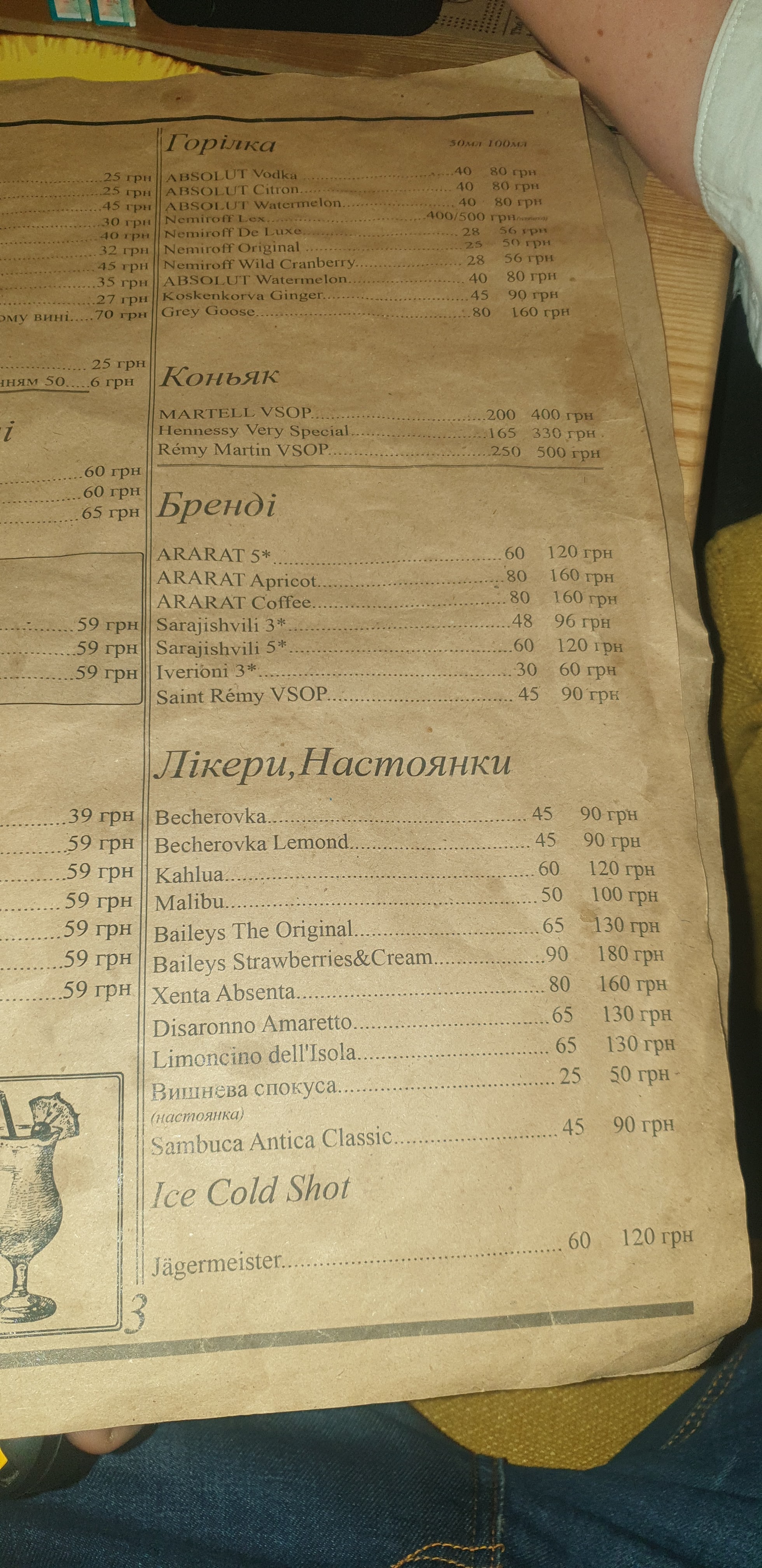 Sosedi menu 1