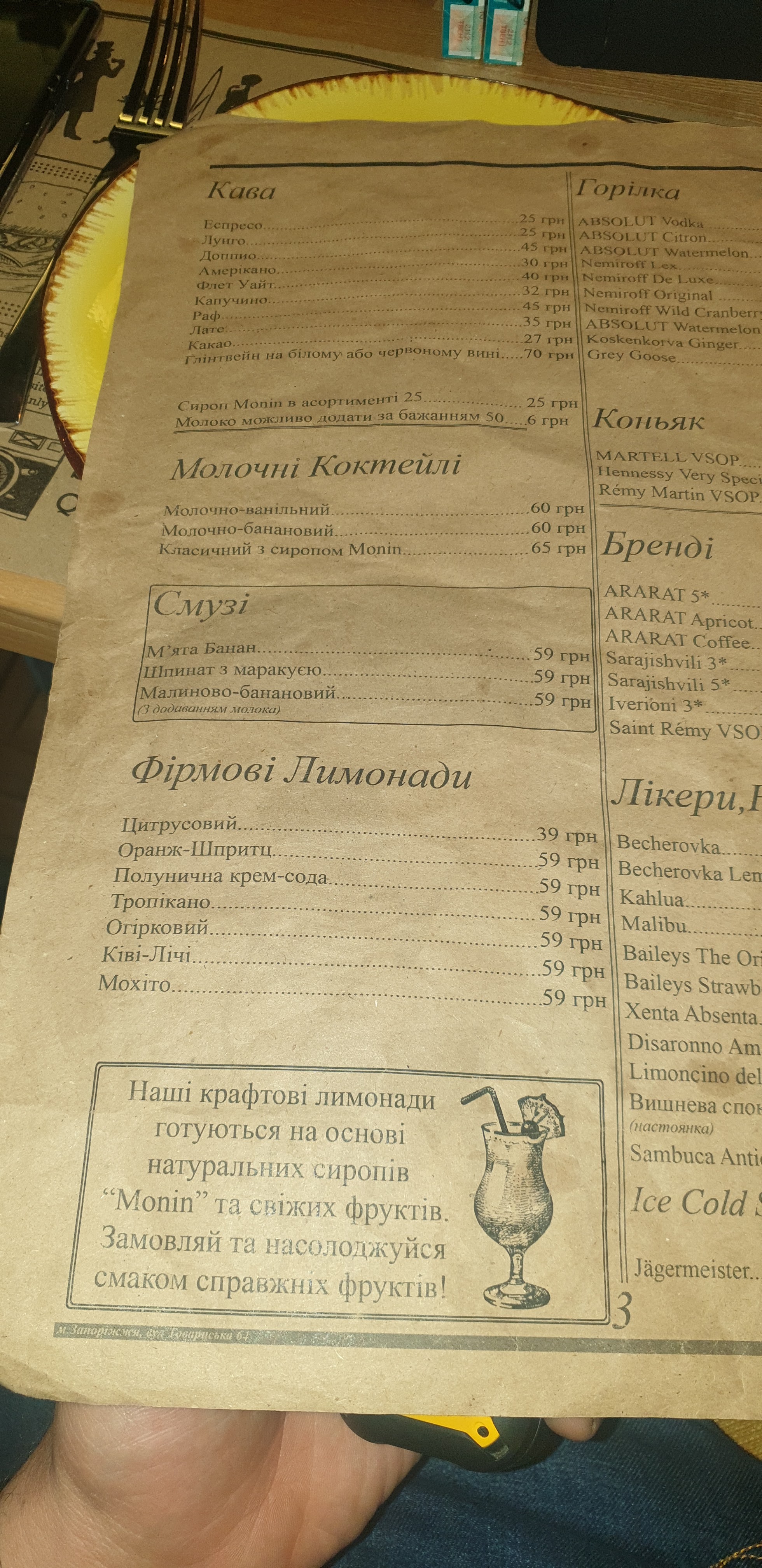 Sosedi menu 2