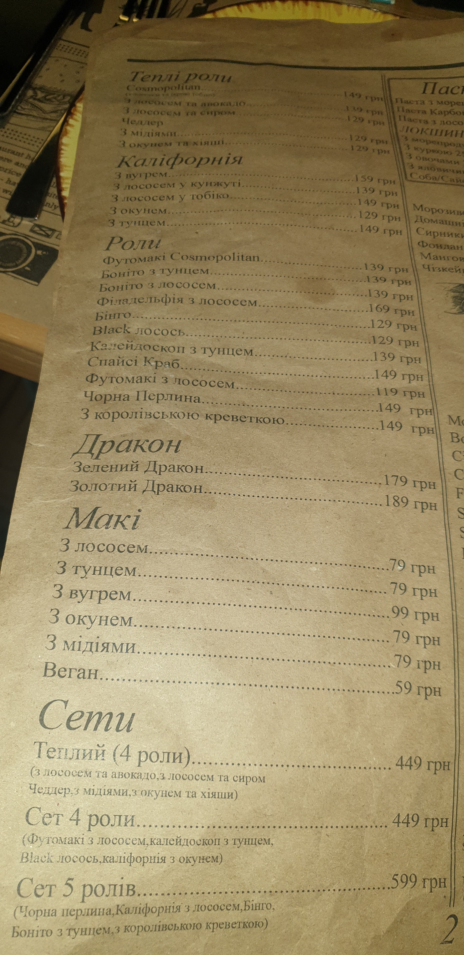 Sosedi menu 3