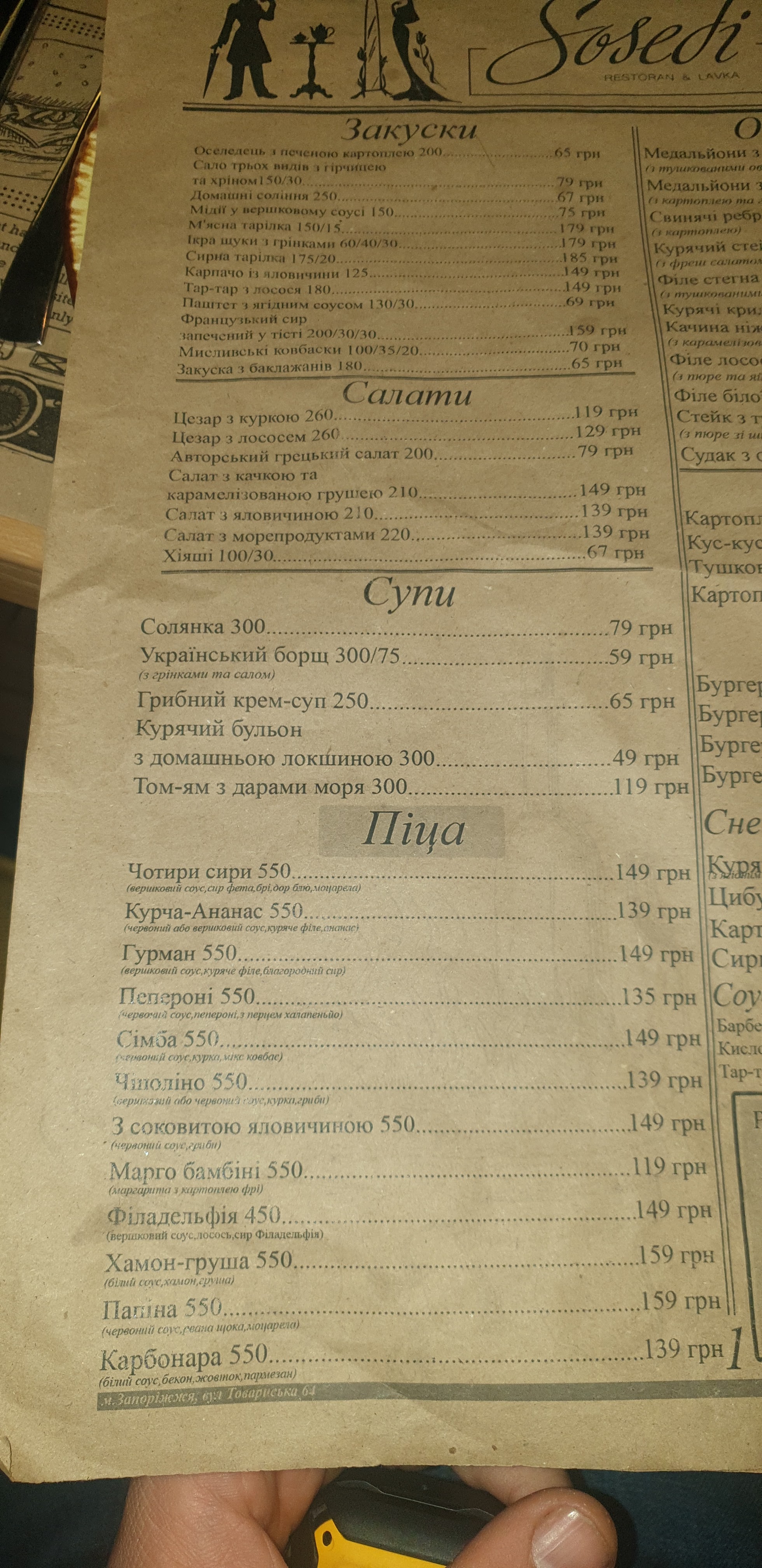 Sosedi menu 4