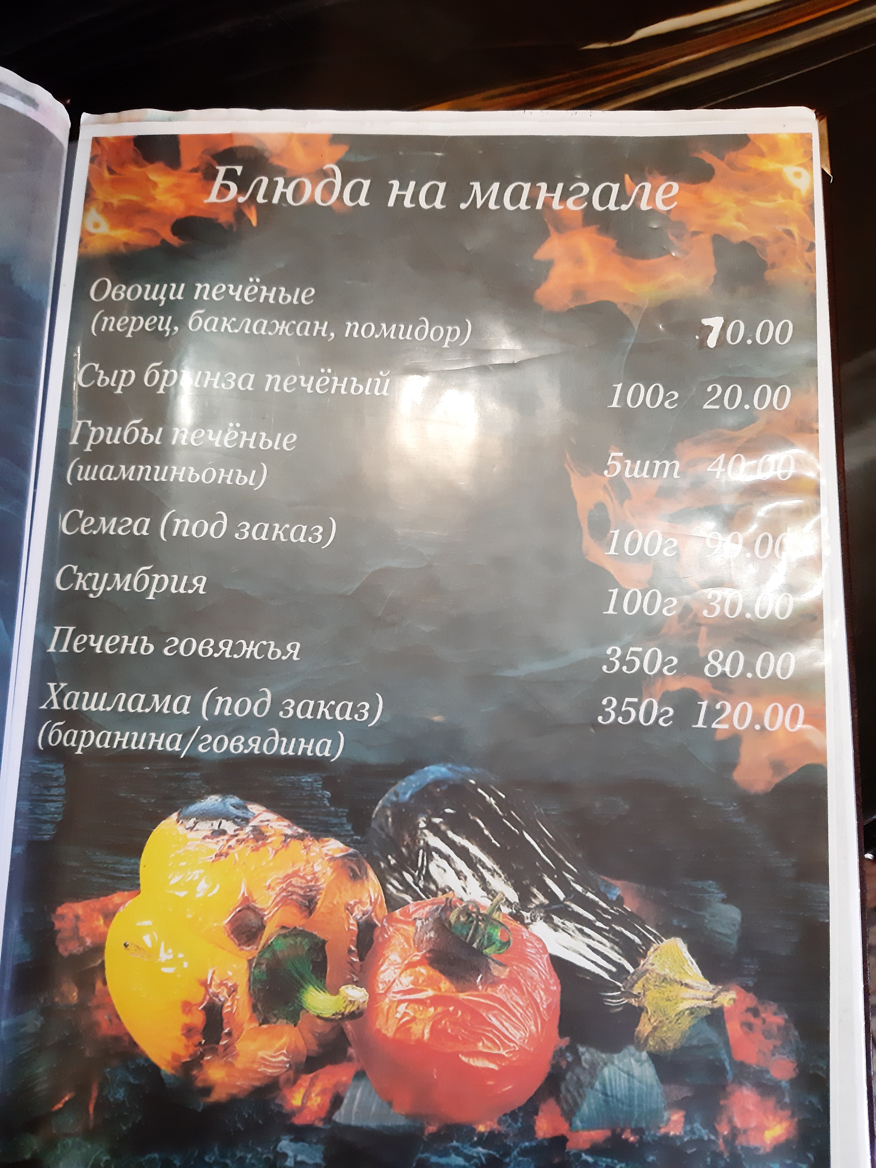 Arman menu 2