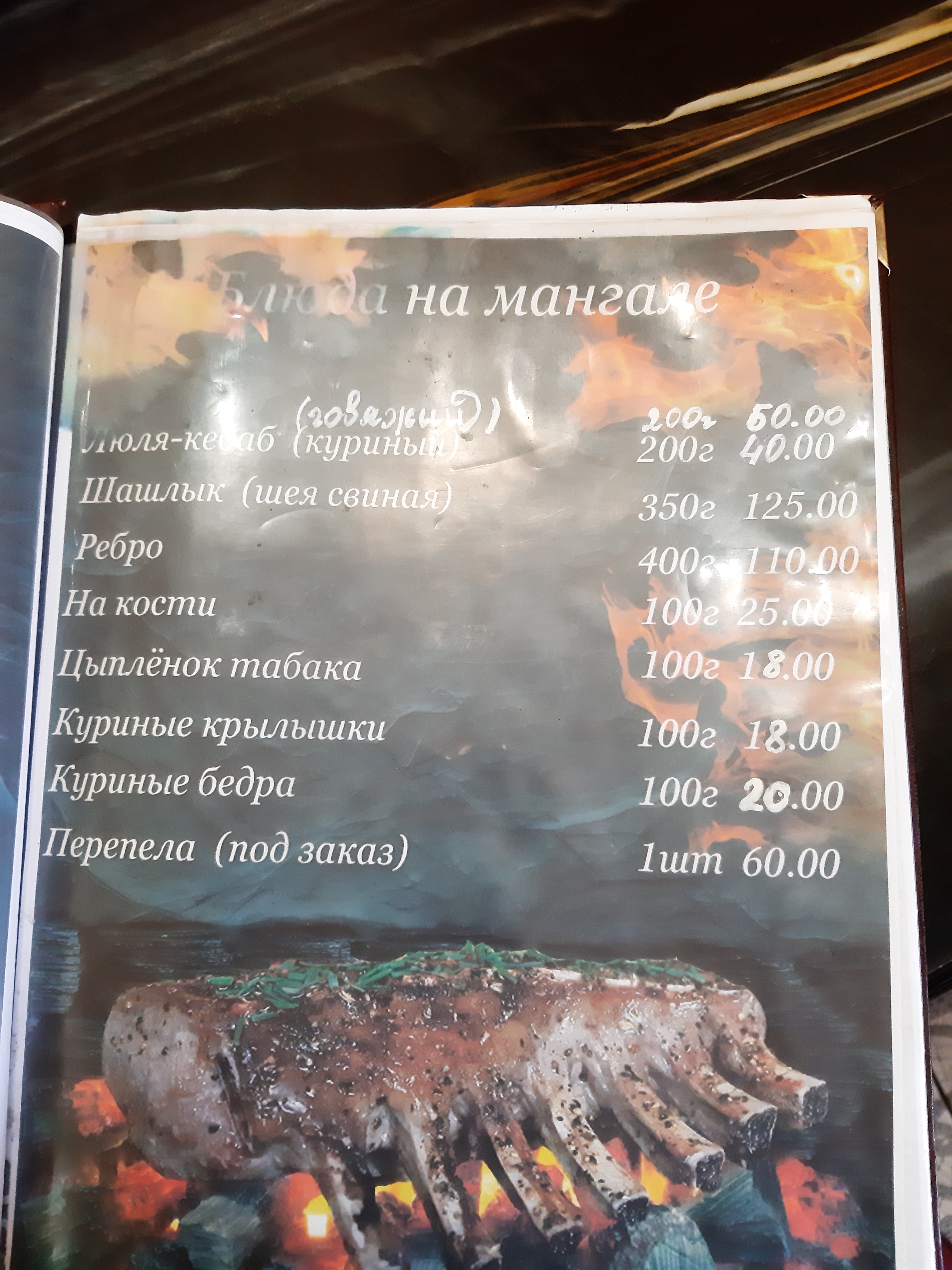 Arman menu 3