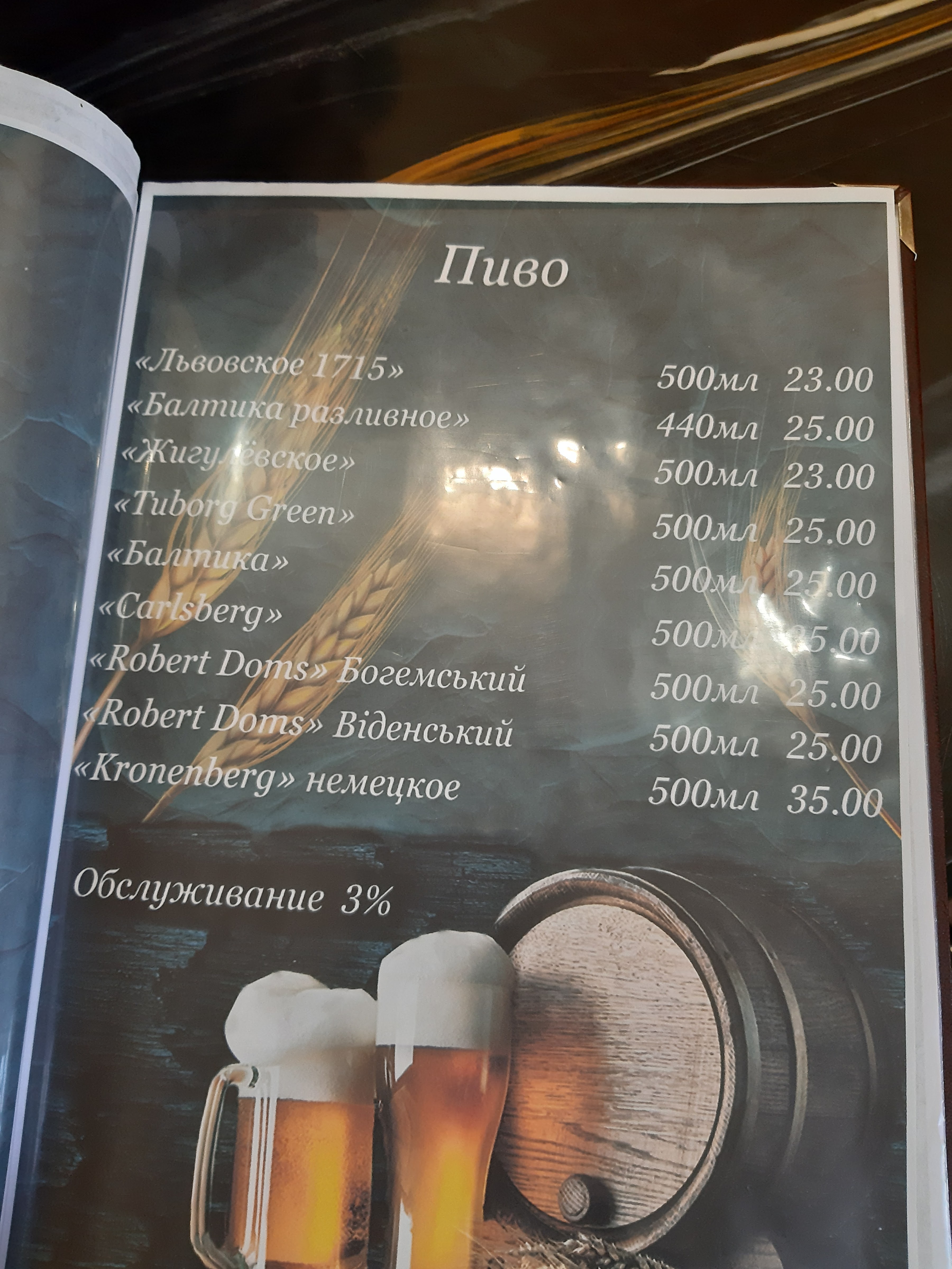 Arman menu 4