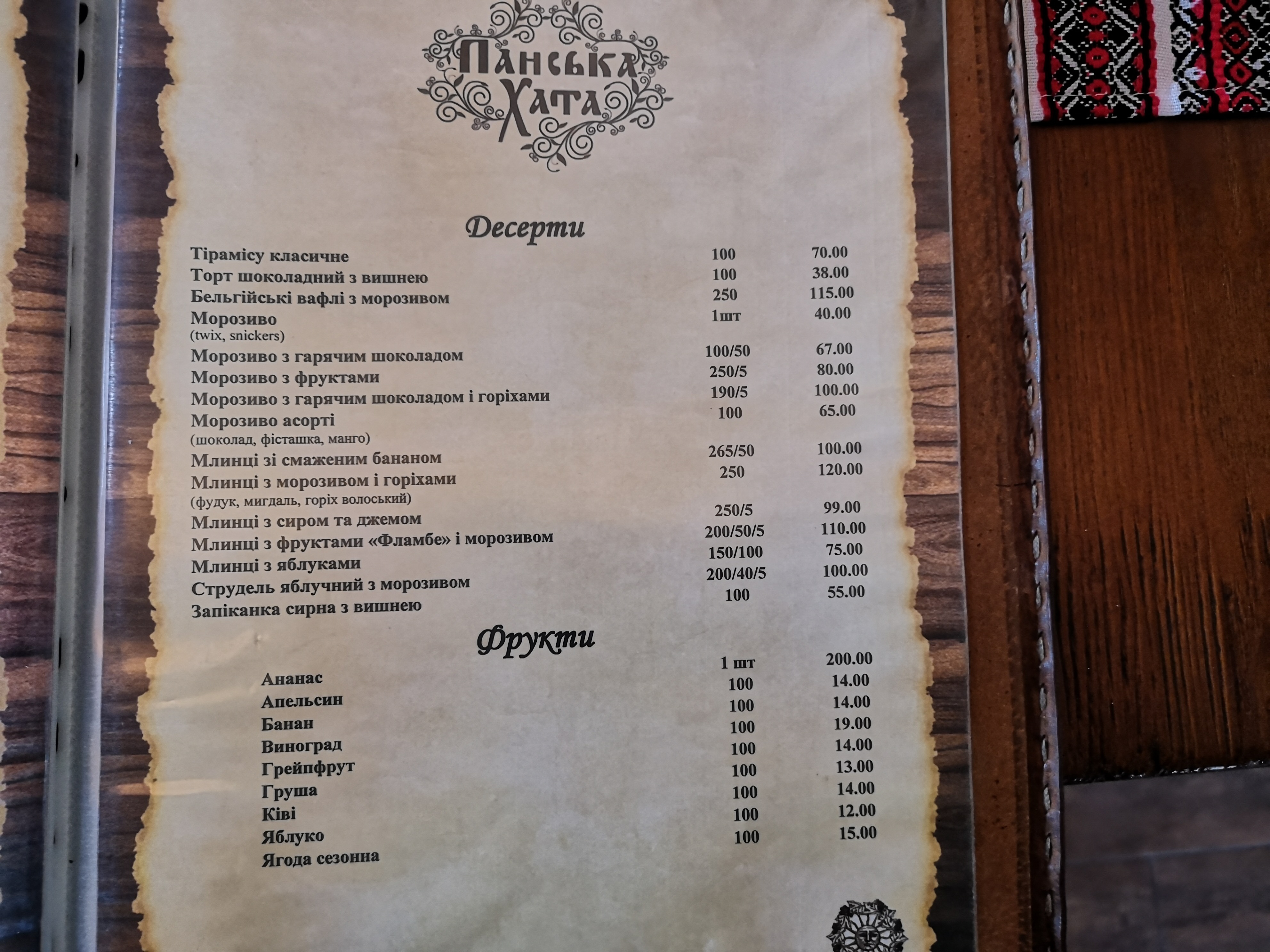 Panska Hata menu 1