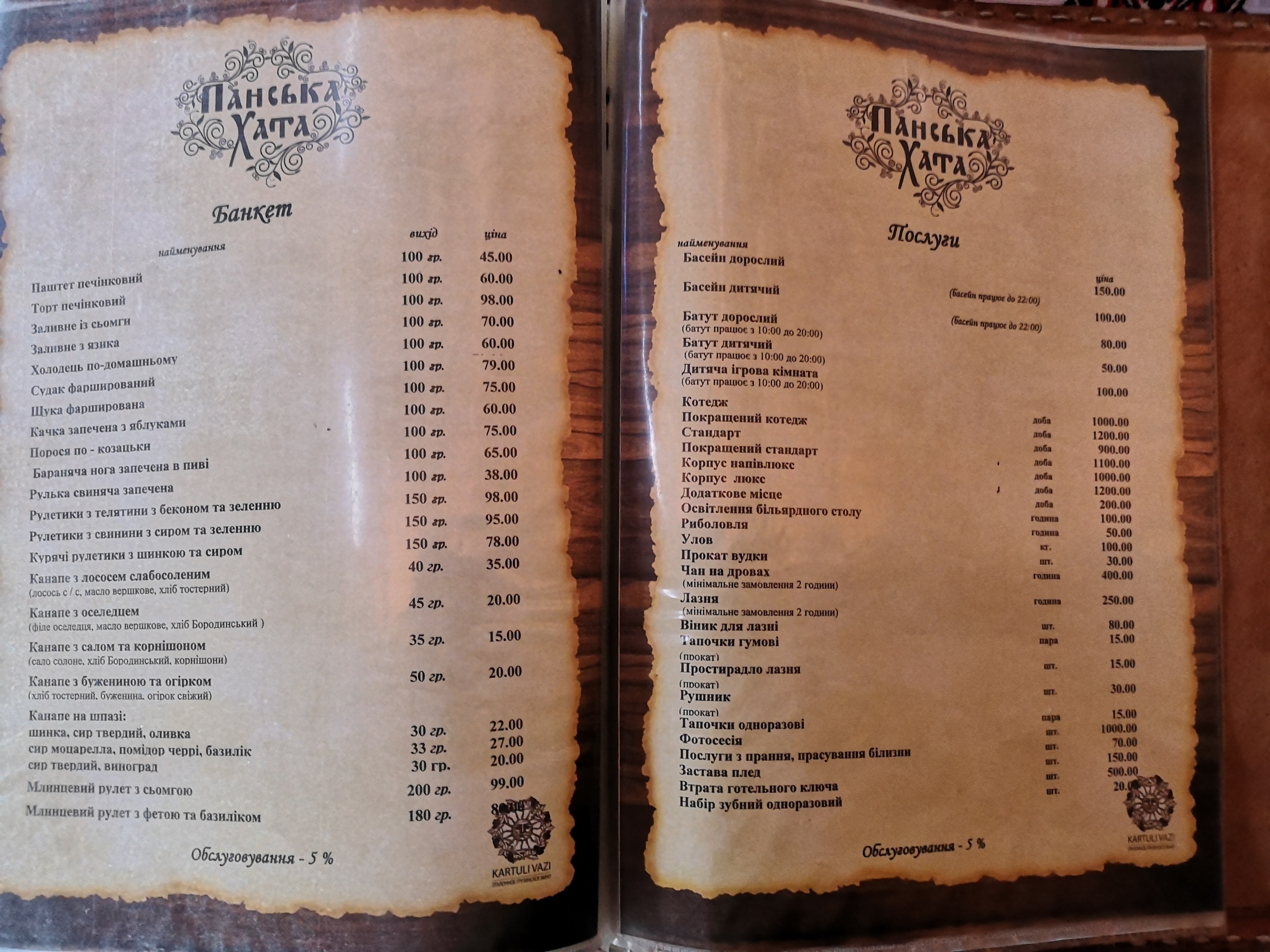 Panska Hata menu 2