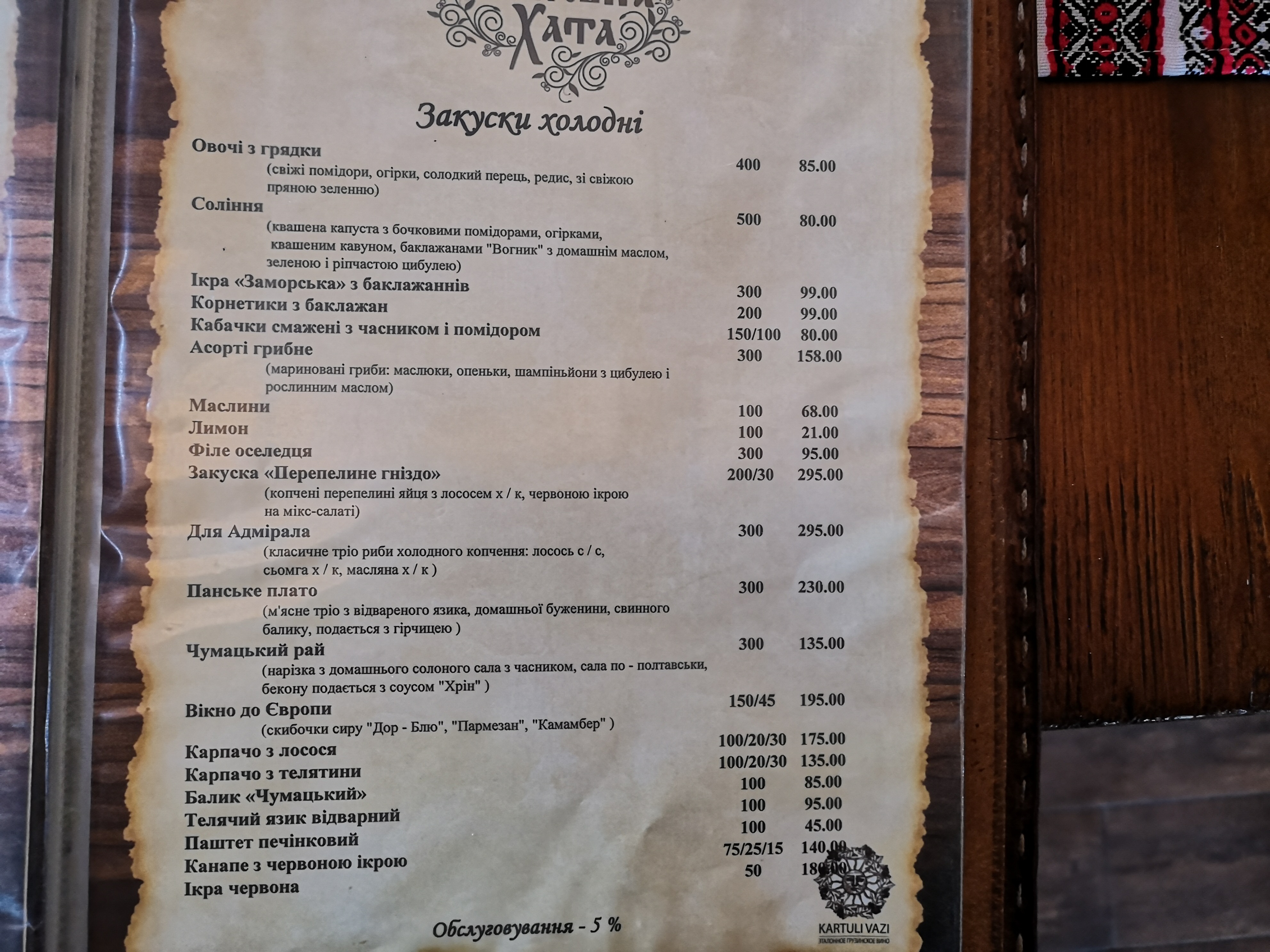 Panska Hata menu 5