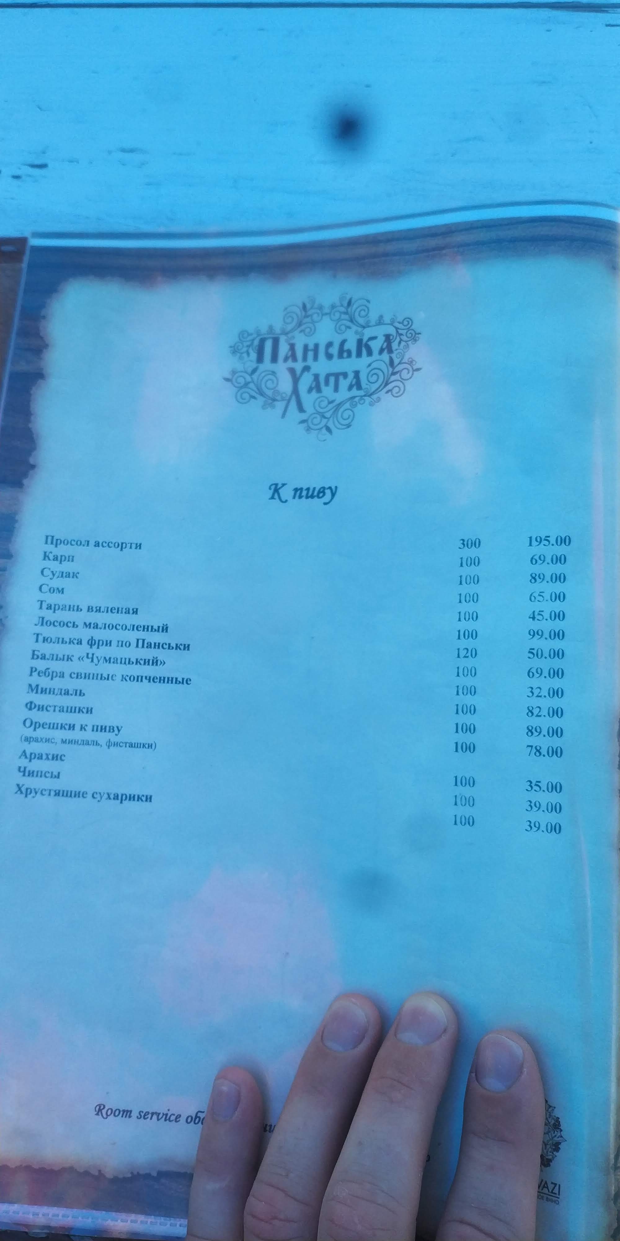 Panska Hata menu 7