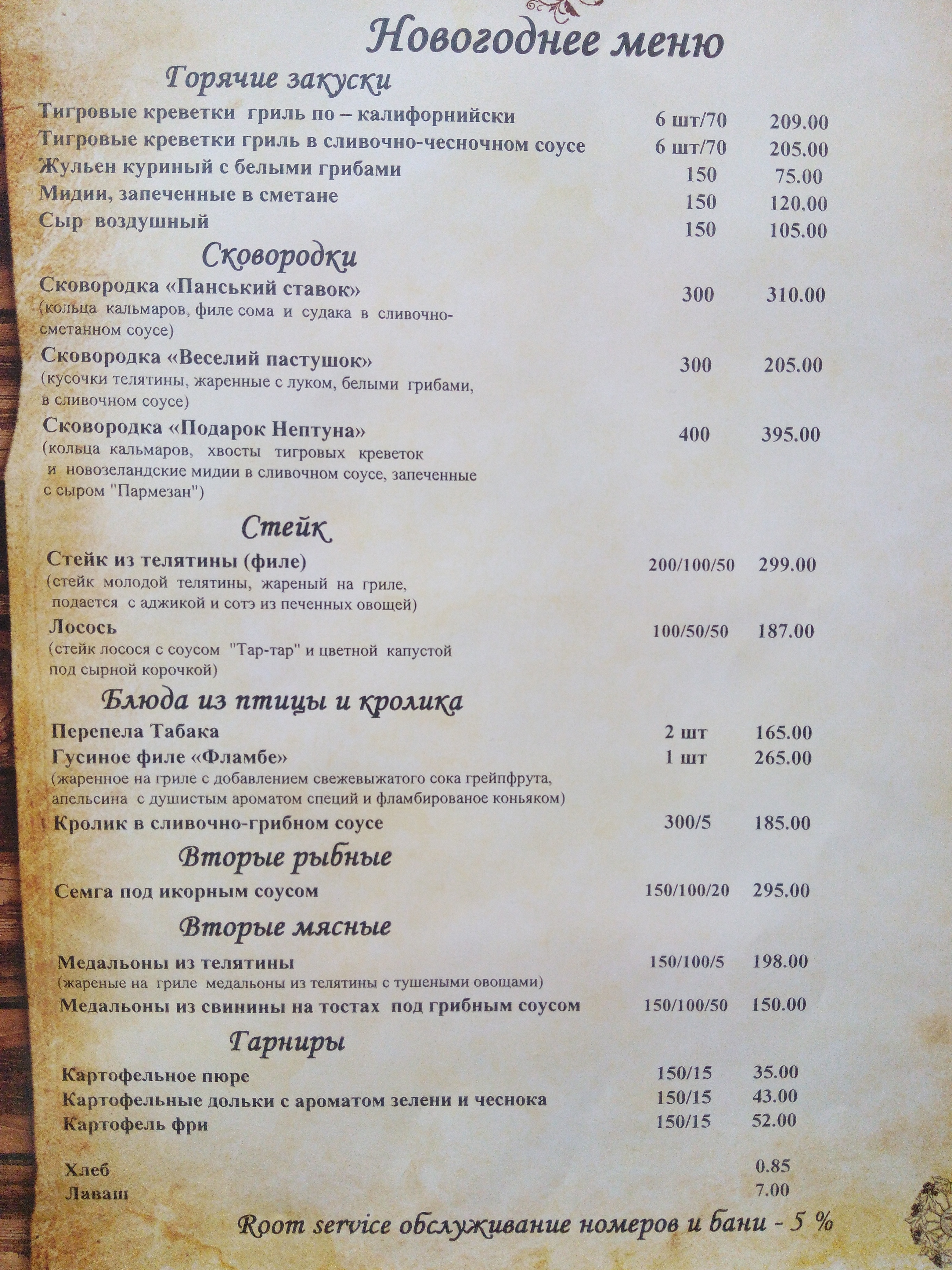 Panska Hata menu 10