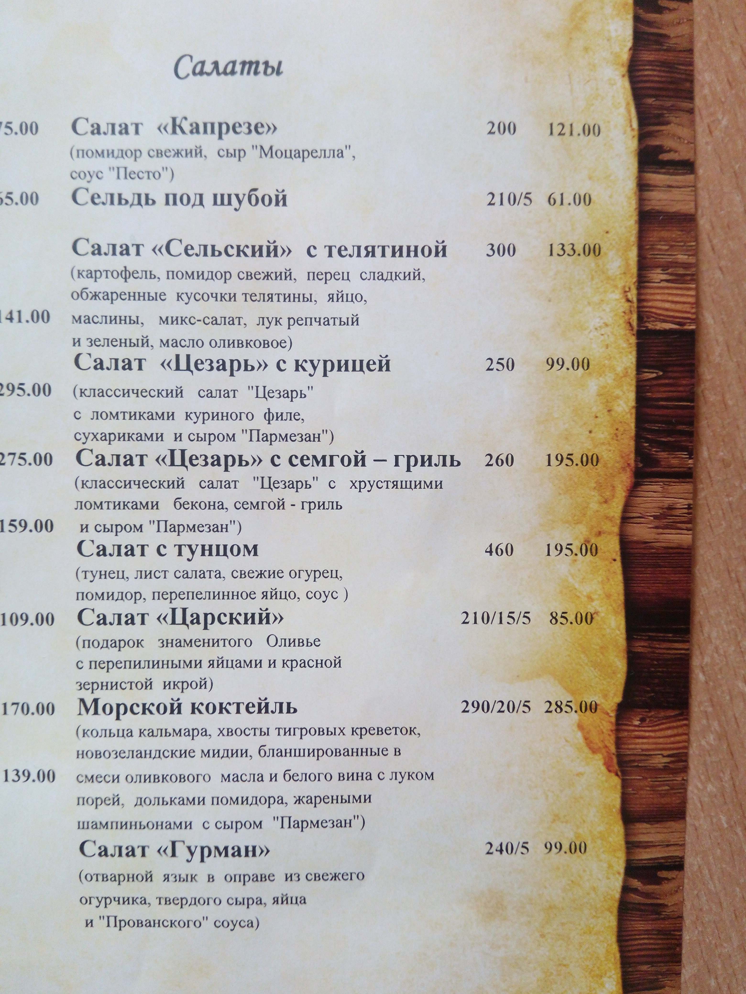 Panska Hata menu 11