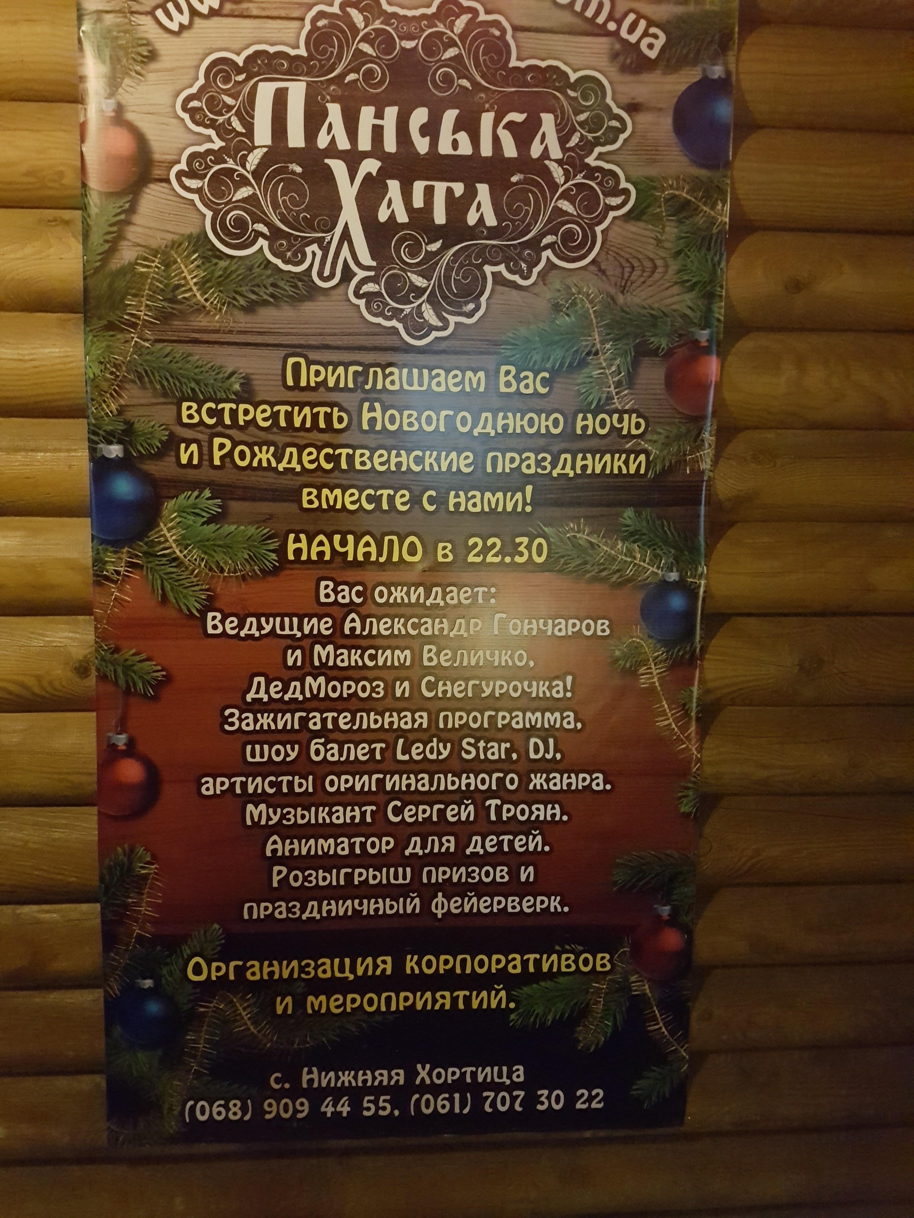 Panska Hata menu 12