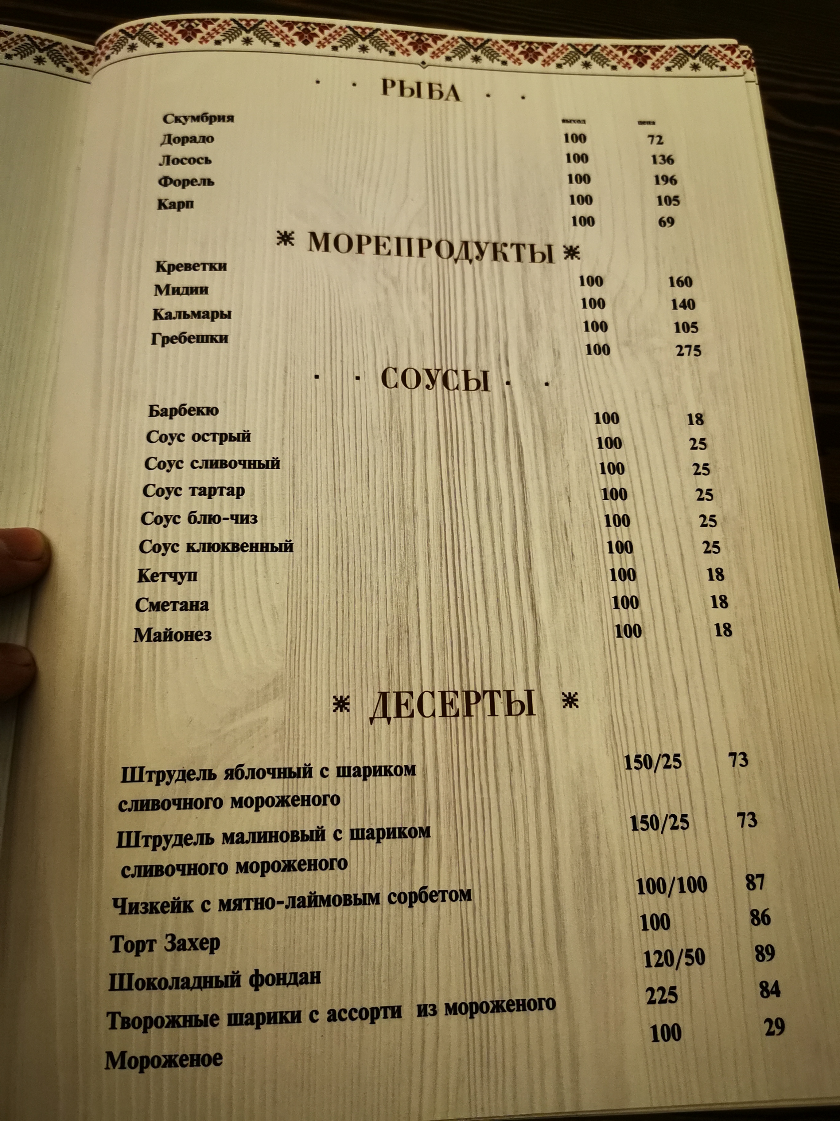 Vodogray Hotel menu 1