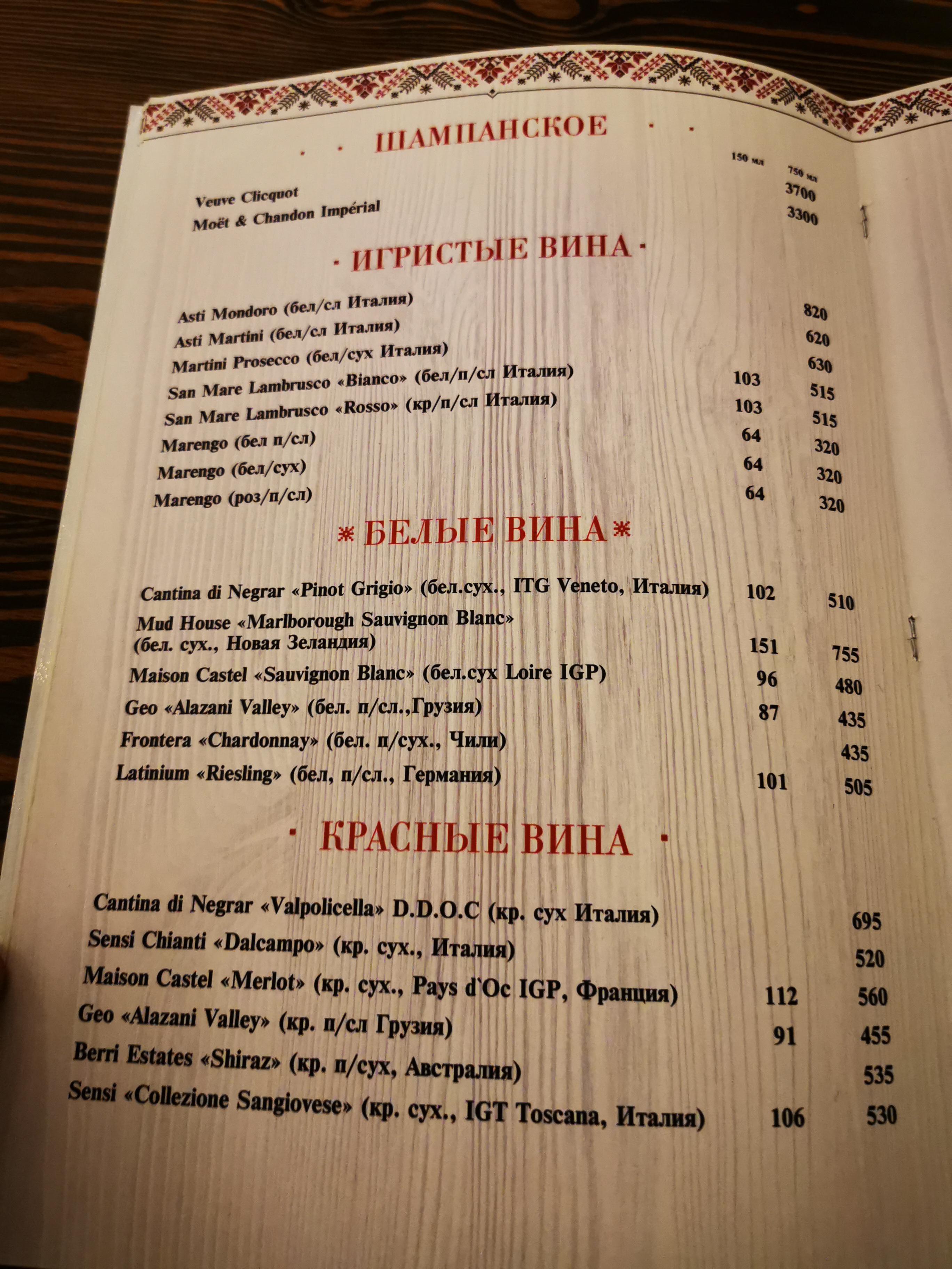 Vodogray Hotel menu 3
