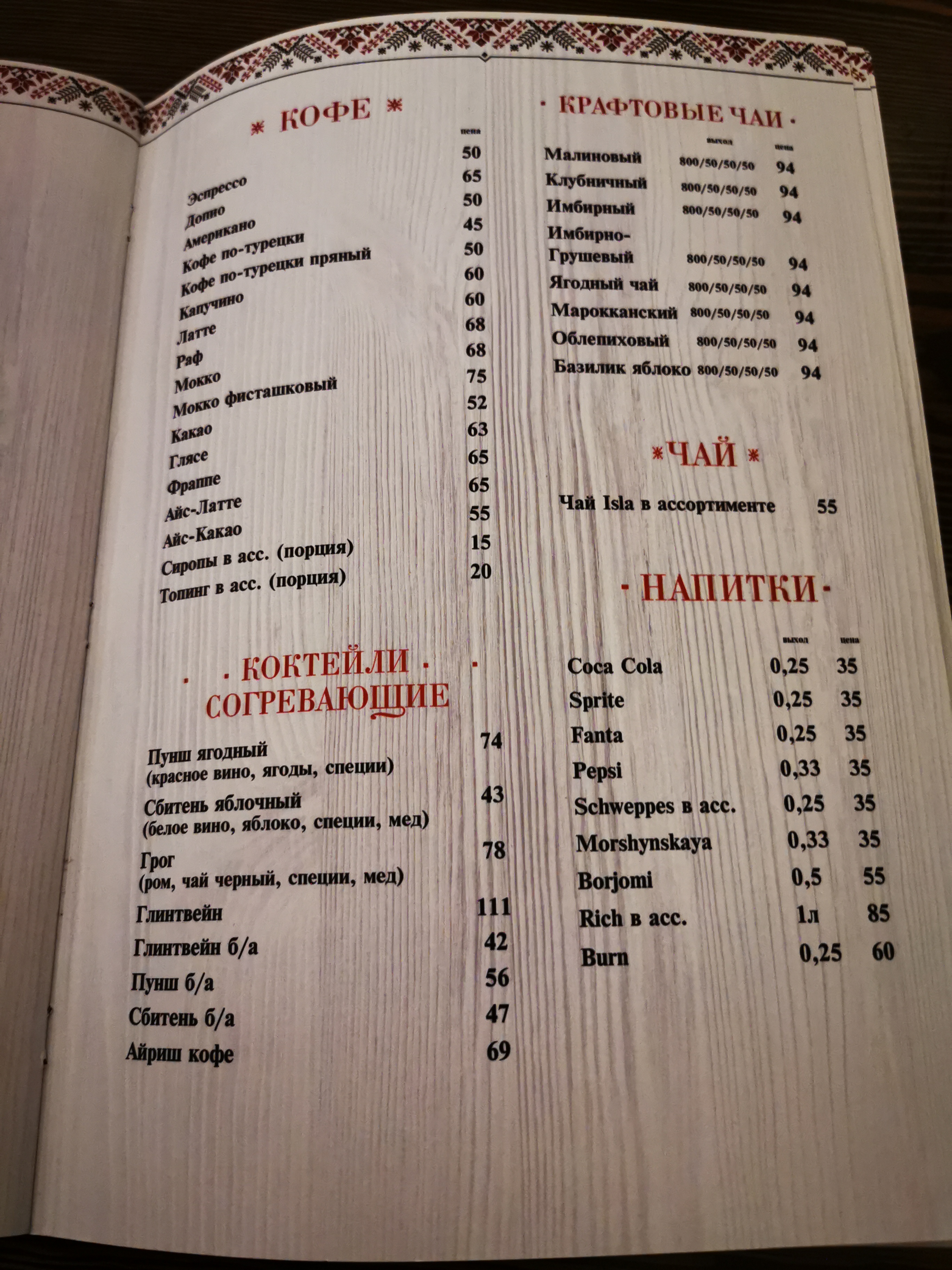 Vodogray Hotel menu 4