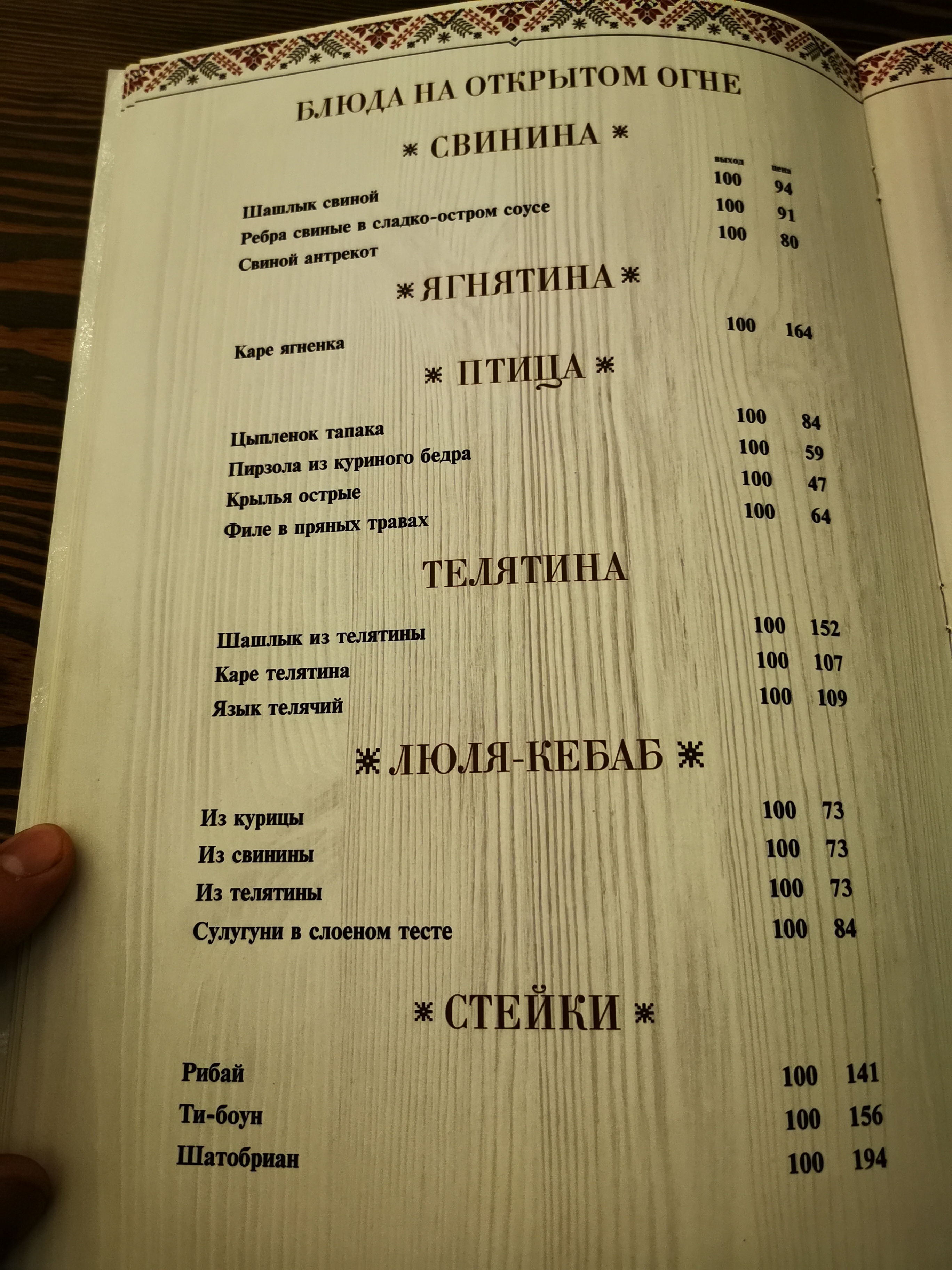 Vodogray Hotel menu 5