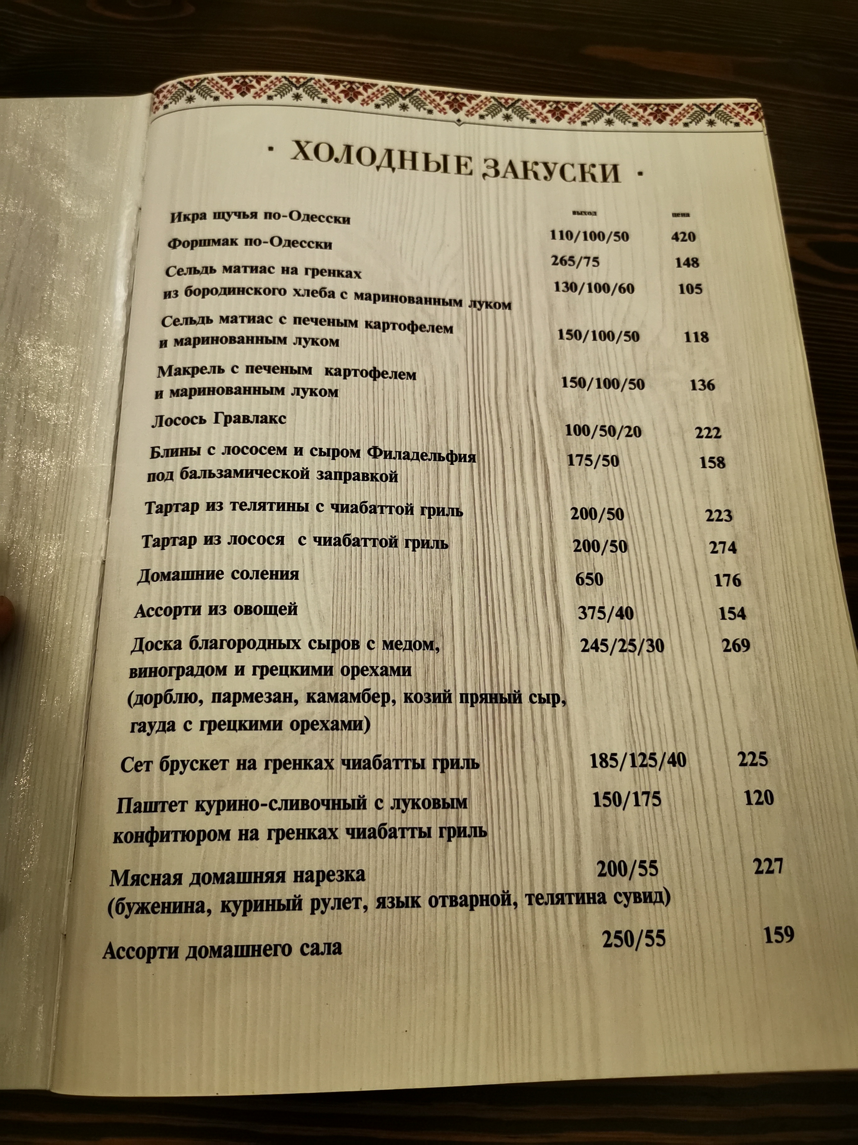 Vodogray Hotel menu 6