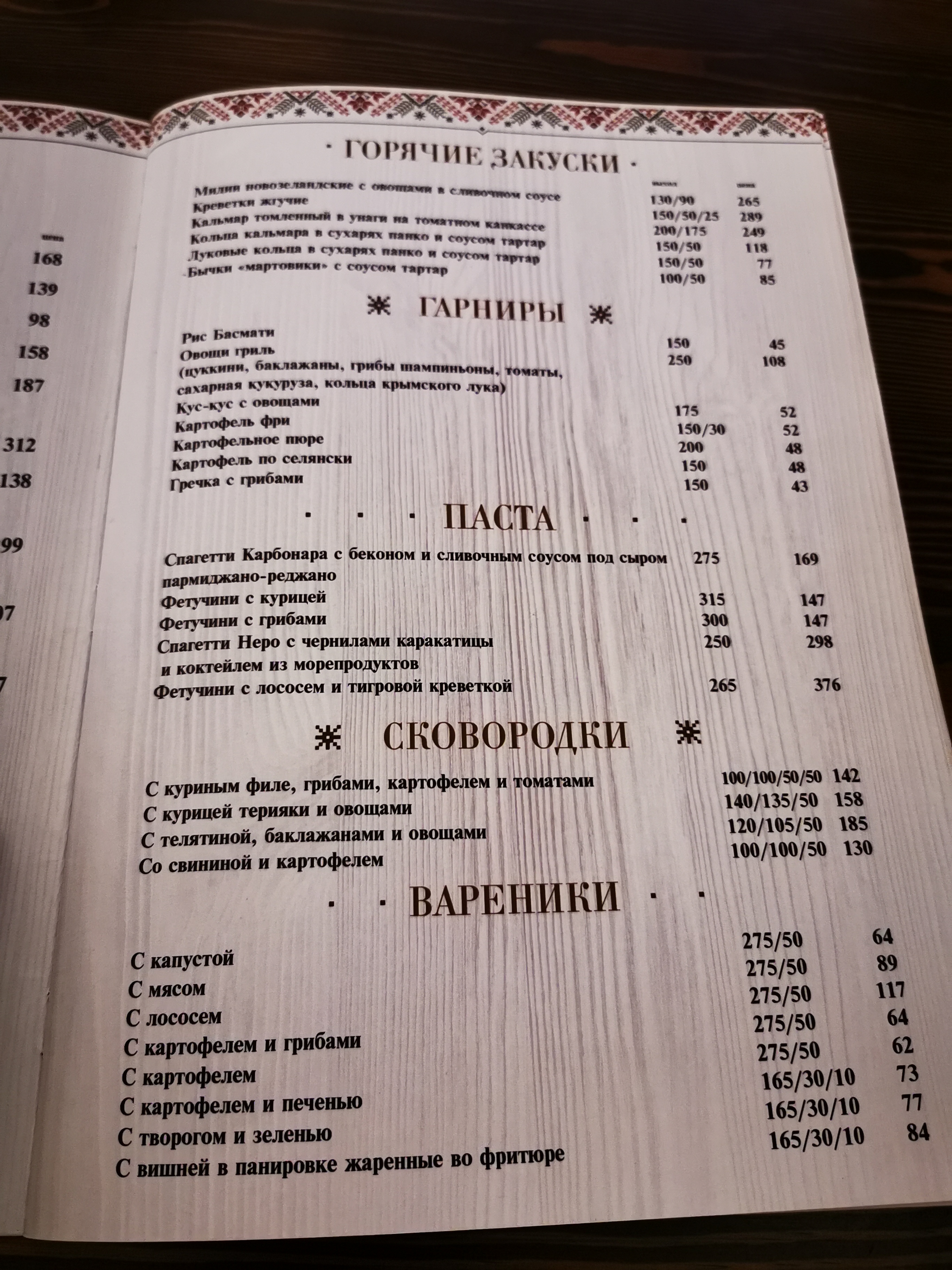 Vodogray Hotel menu 7