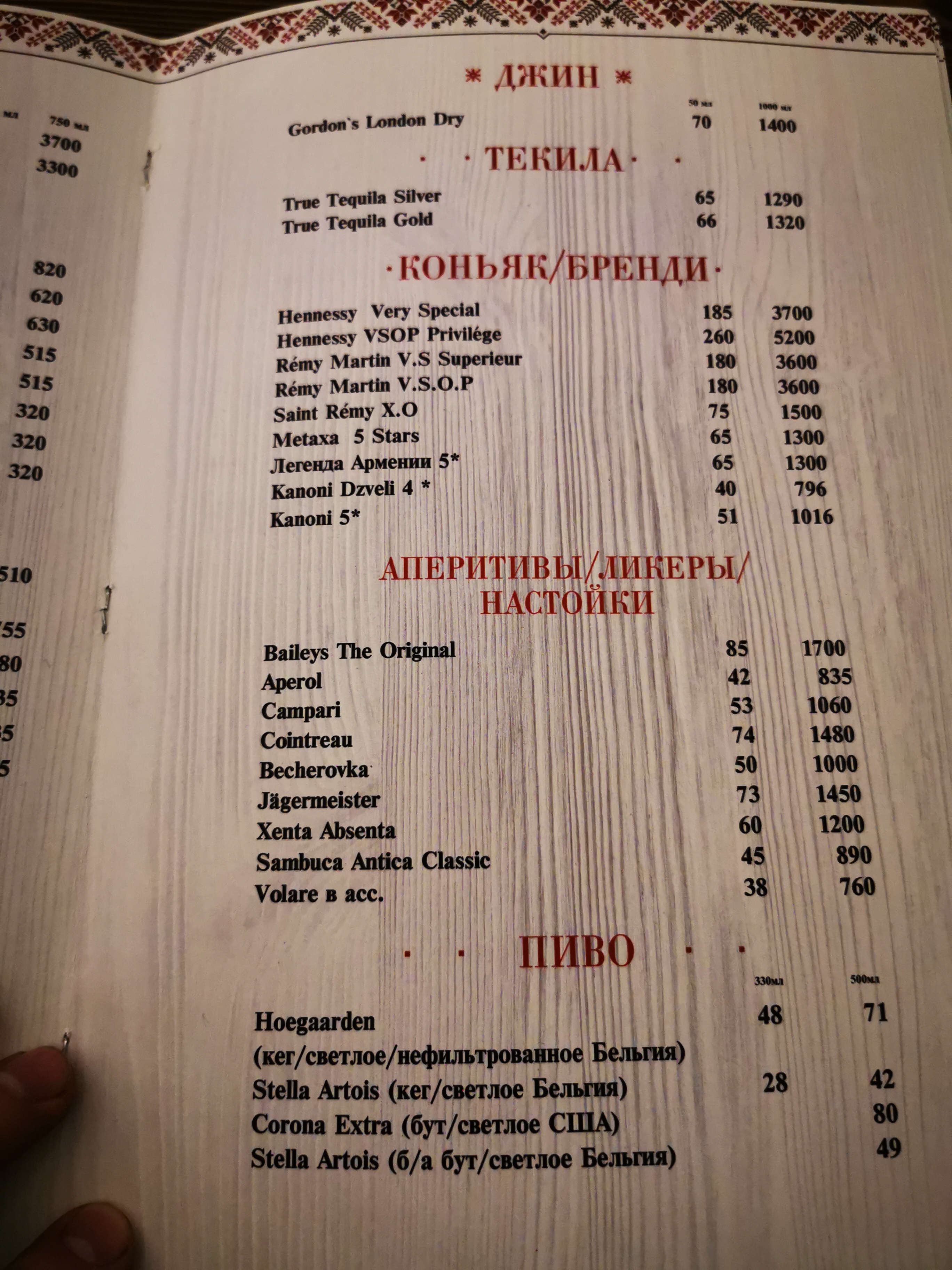 Vodogray Hotel menu 8