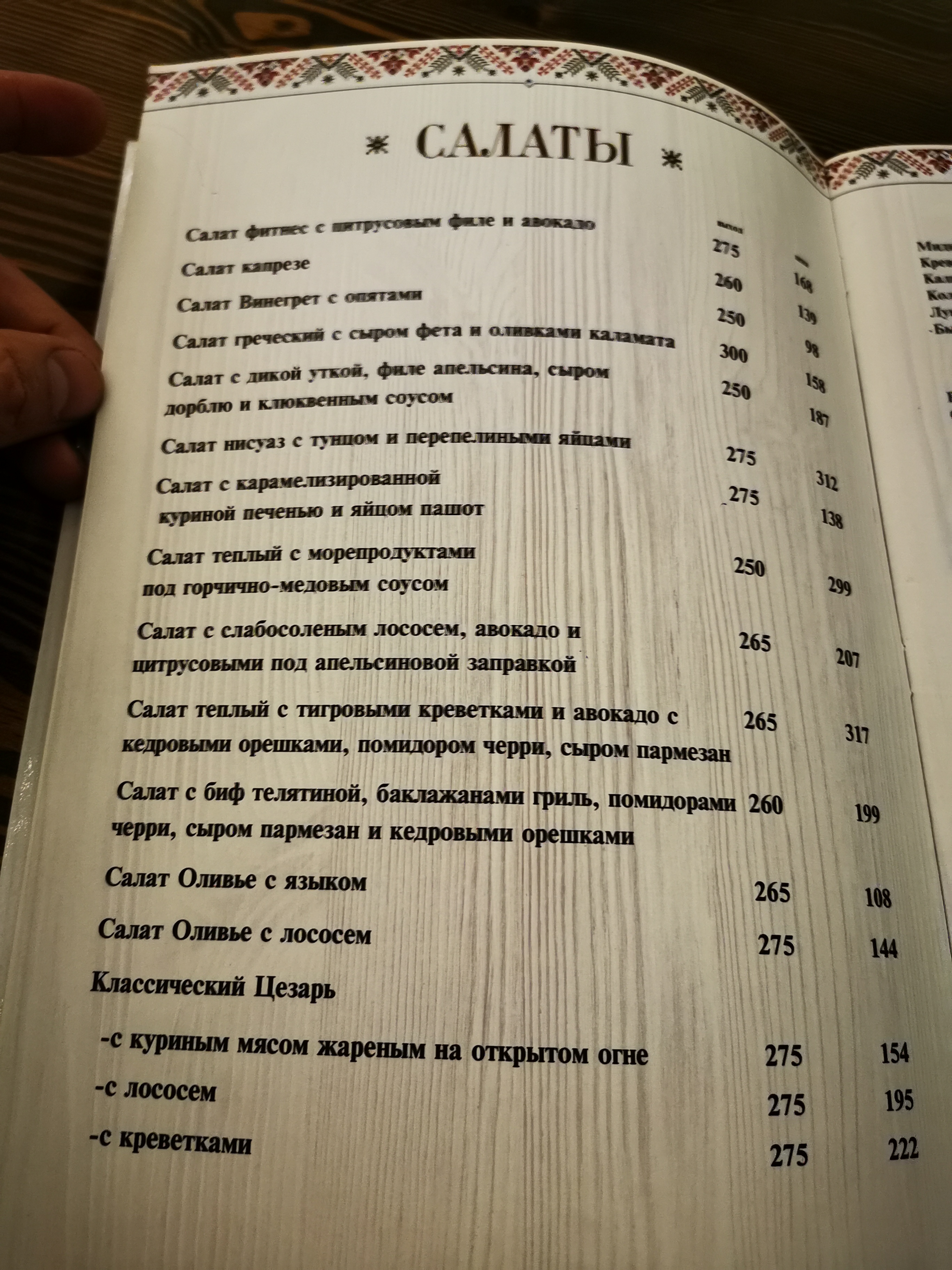 Vodogray Hotel menu 10