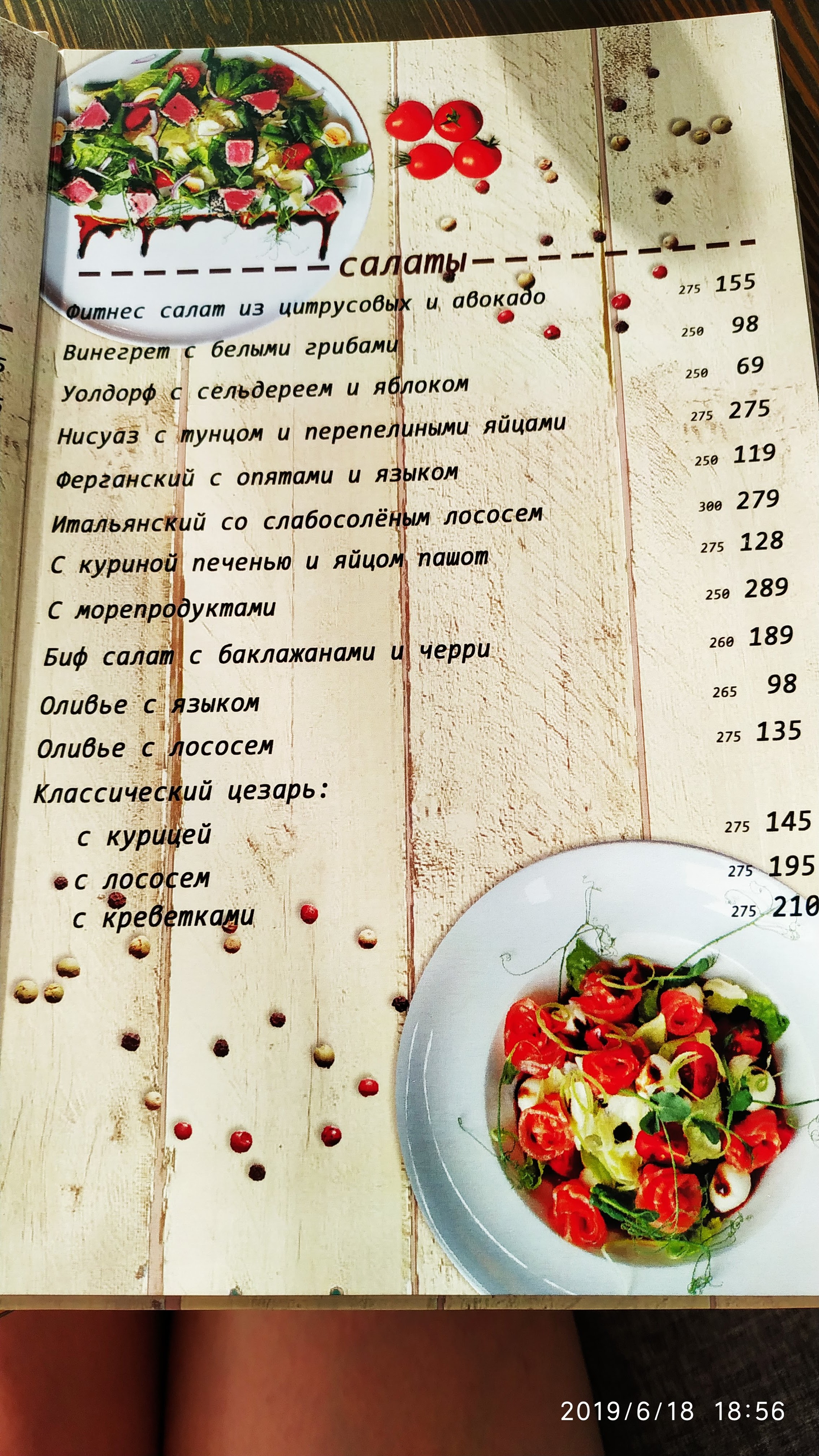 Vodogray Hotel menu 12