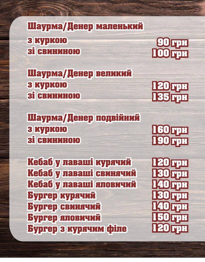 O Shashlyk - Dostavka Shashlyku Zaporizhzhya. Stravy Na Manhali Z Dostavkoyu menu 2
