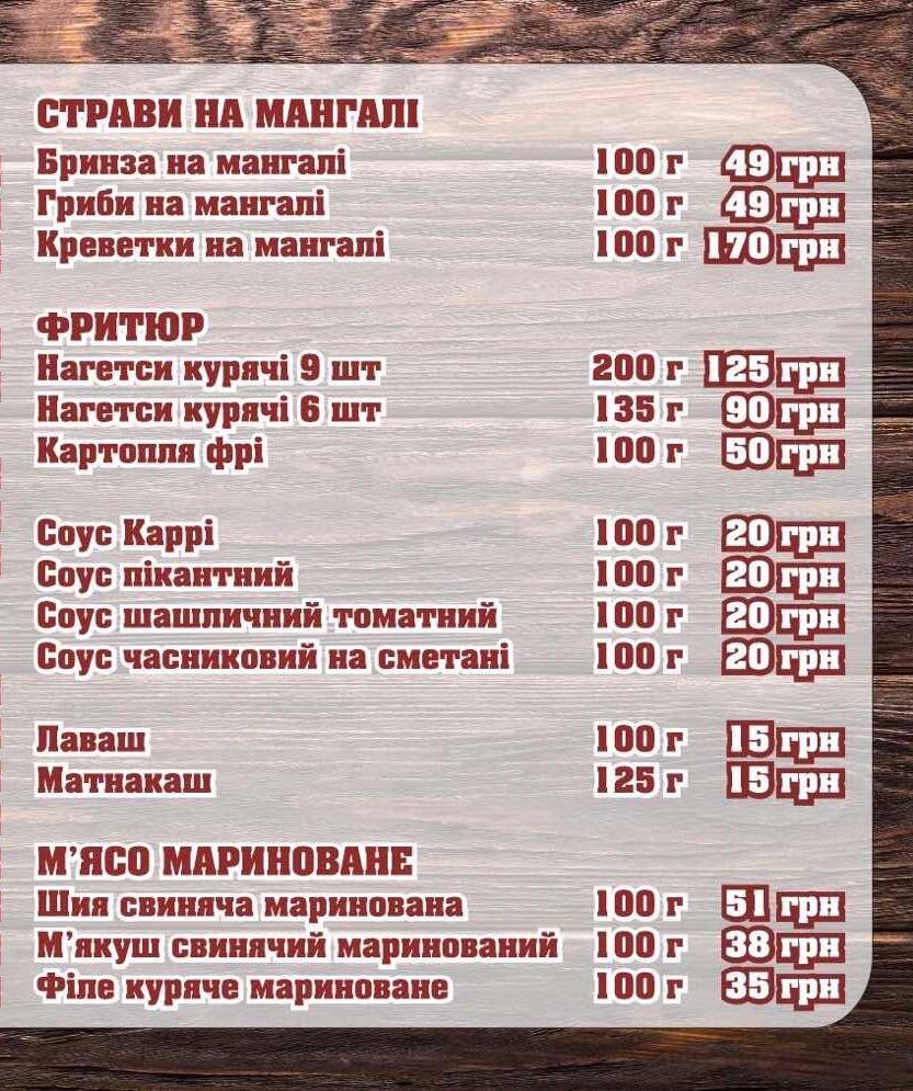 O Shashlyk - Dostavka Shashlyku Zaporizhzhya. Stravy Na Manhali Z Dostavkoyu menu 3