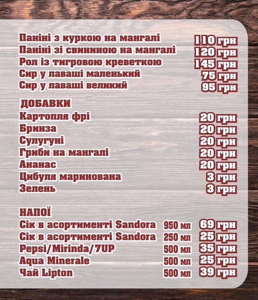 O Shashlyk - Dostavka Shashlyku Zaporizhzhya. Stravy Na Manhali Z Dostavkoyu menu 4