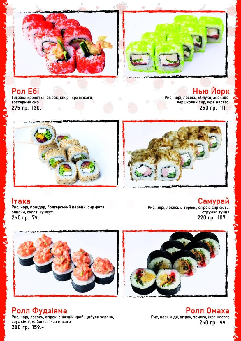 Суши Island menu 3