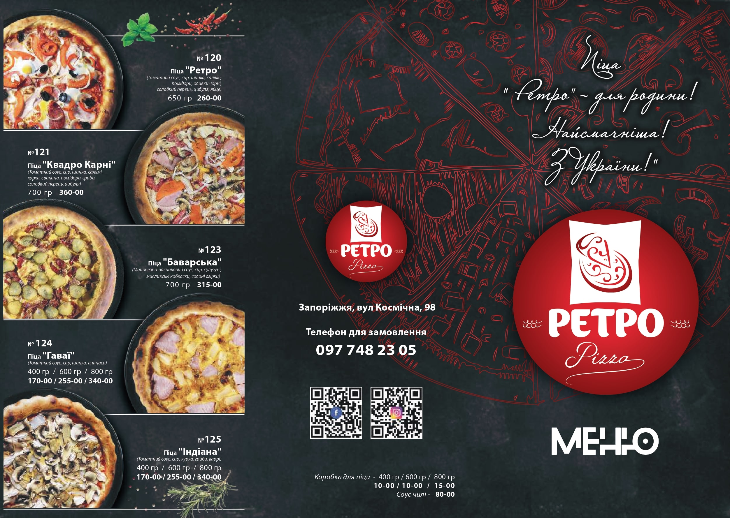 Retro menu 4