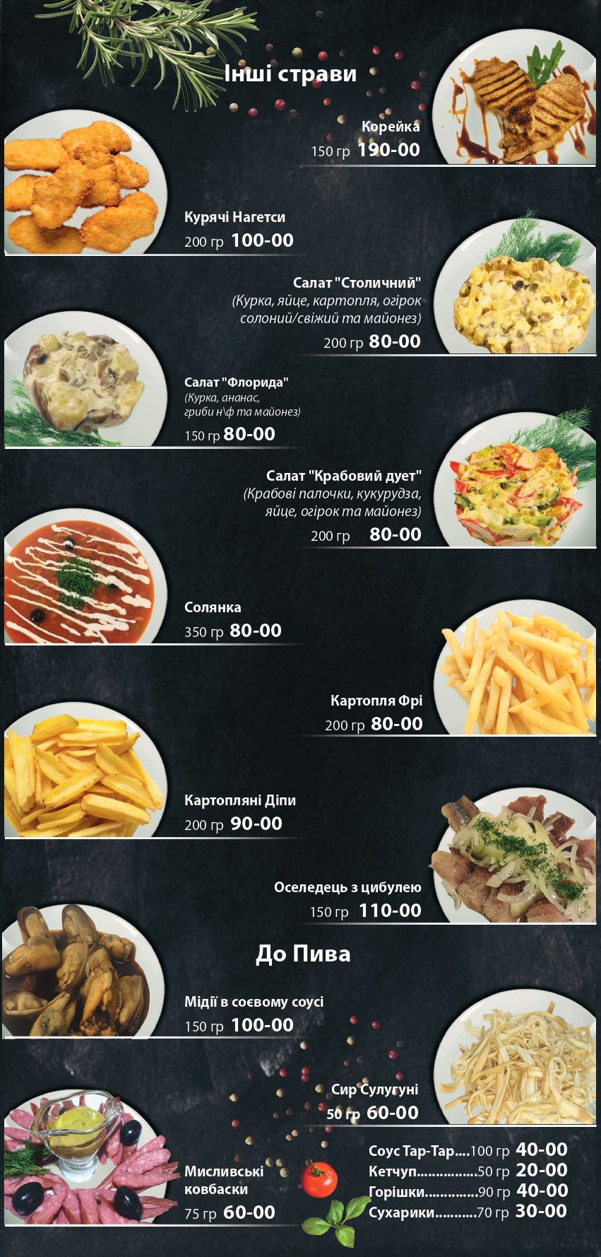 Retro menu 8