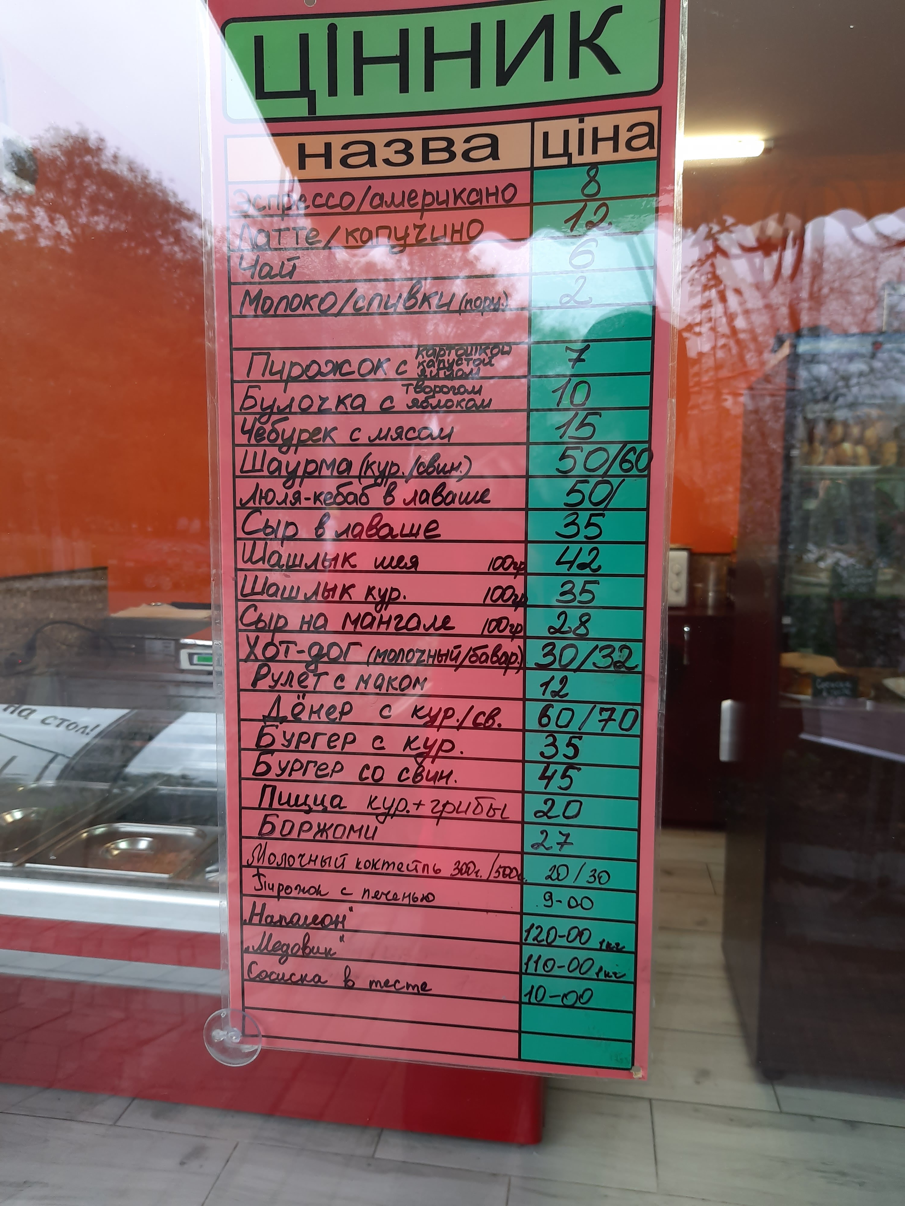 ВЕНЕЦИЯ menu 1