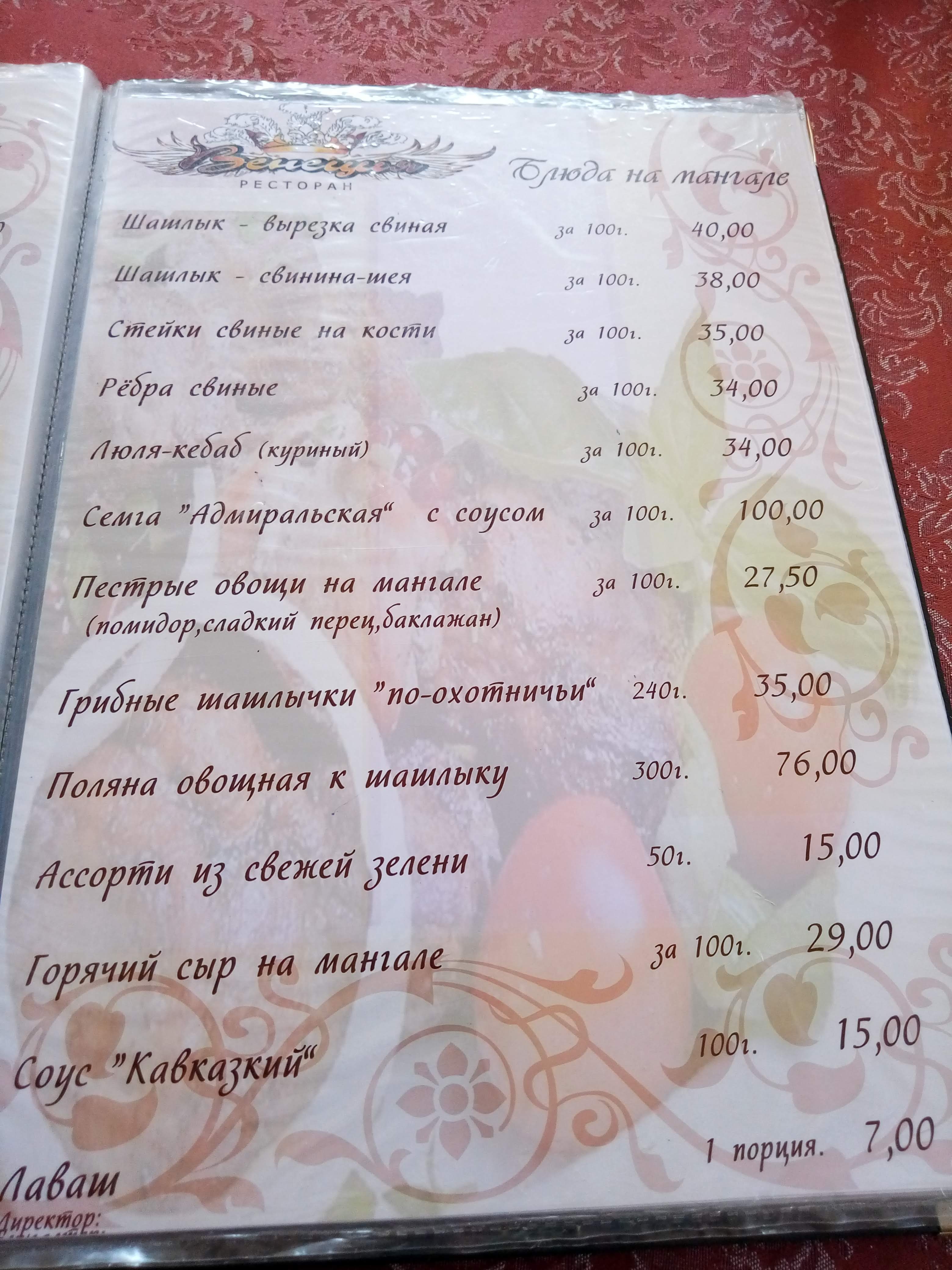 ВЕНЕЦИЯ menu 2