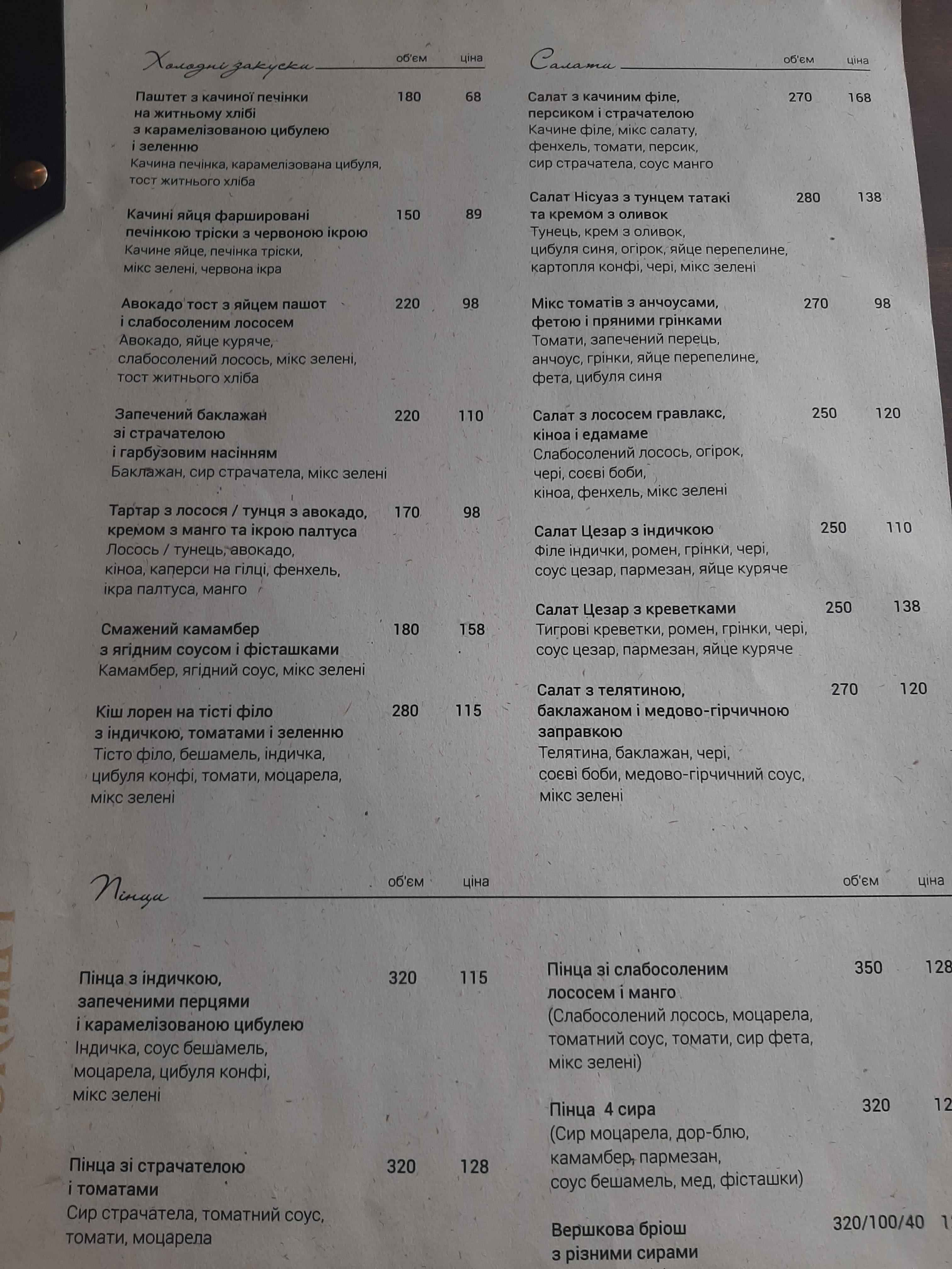Le Gourmet menu 2