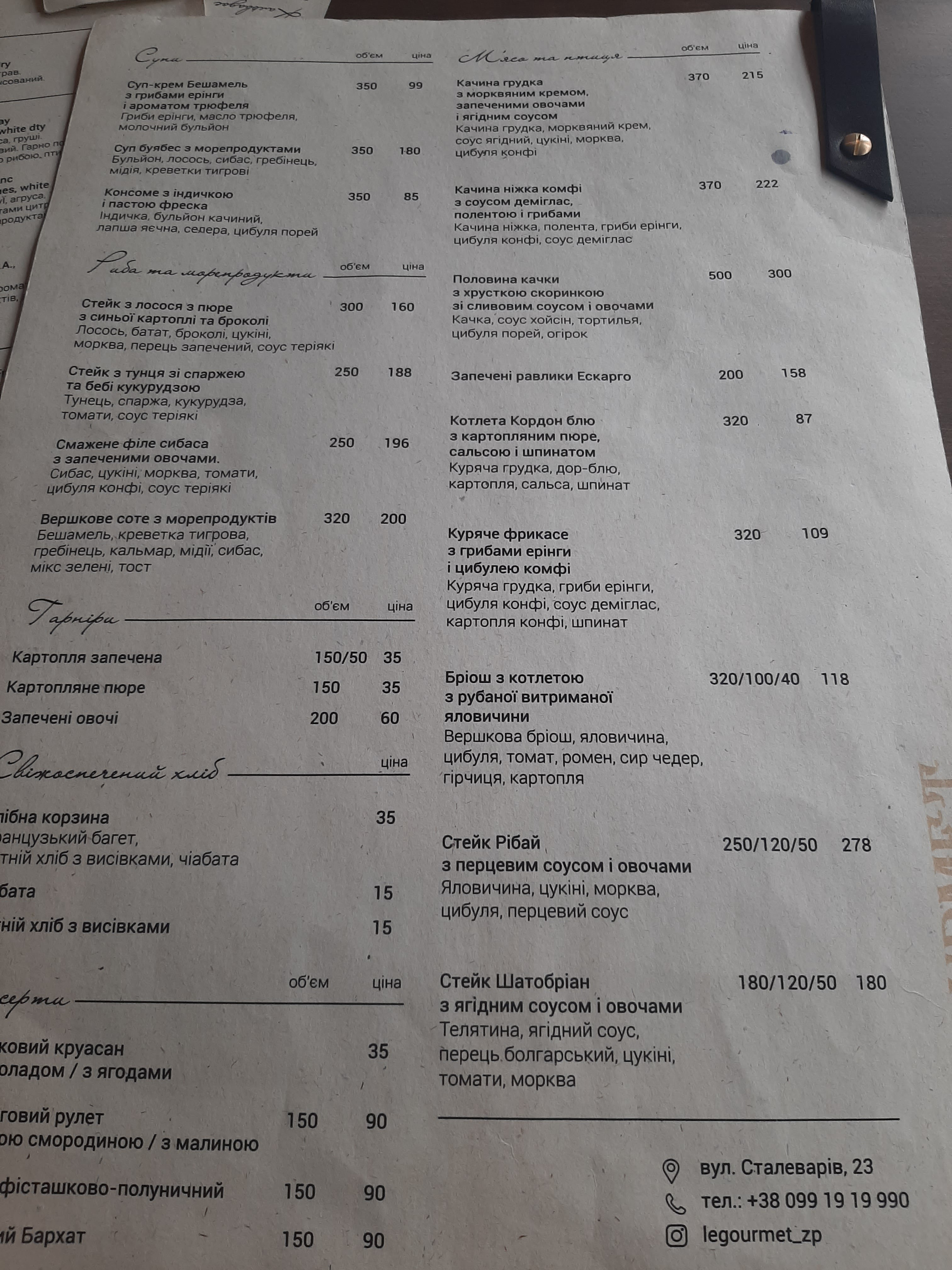 Le Gourmet menu 3