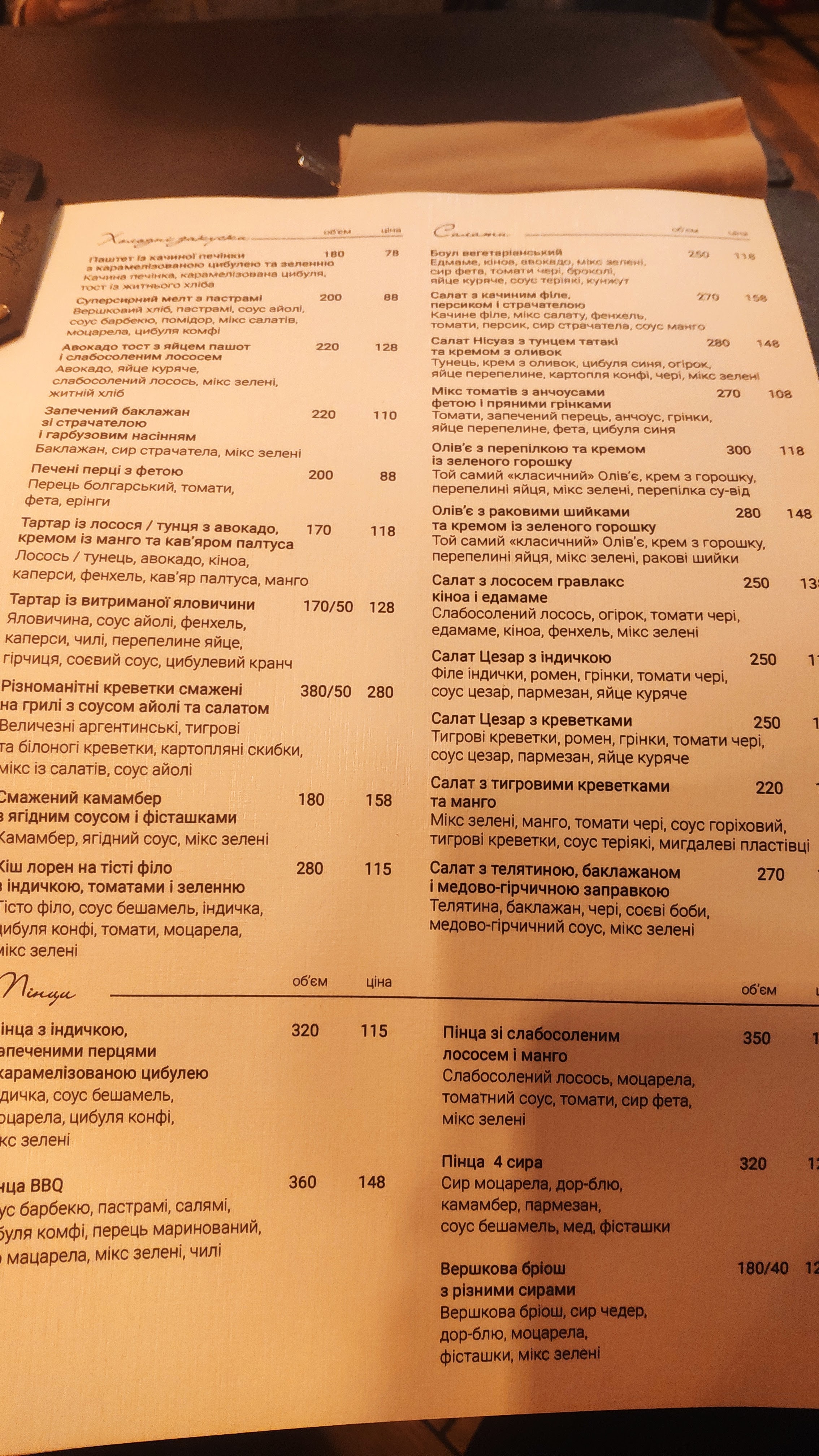 Le Gourmet menu 4