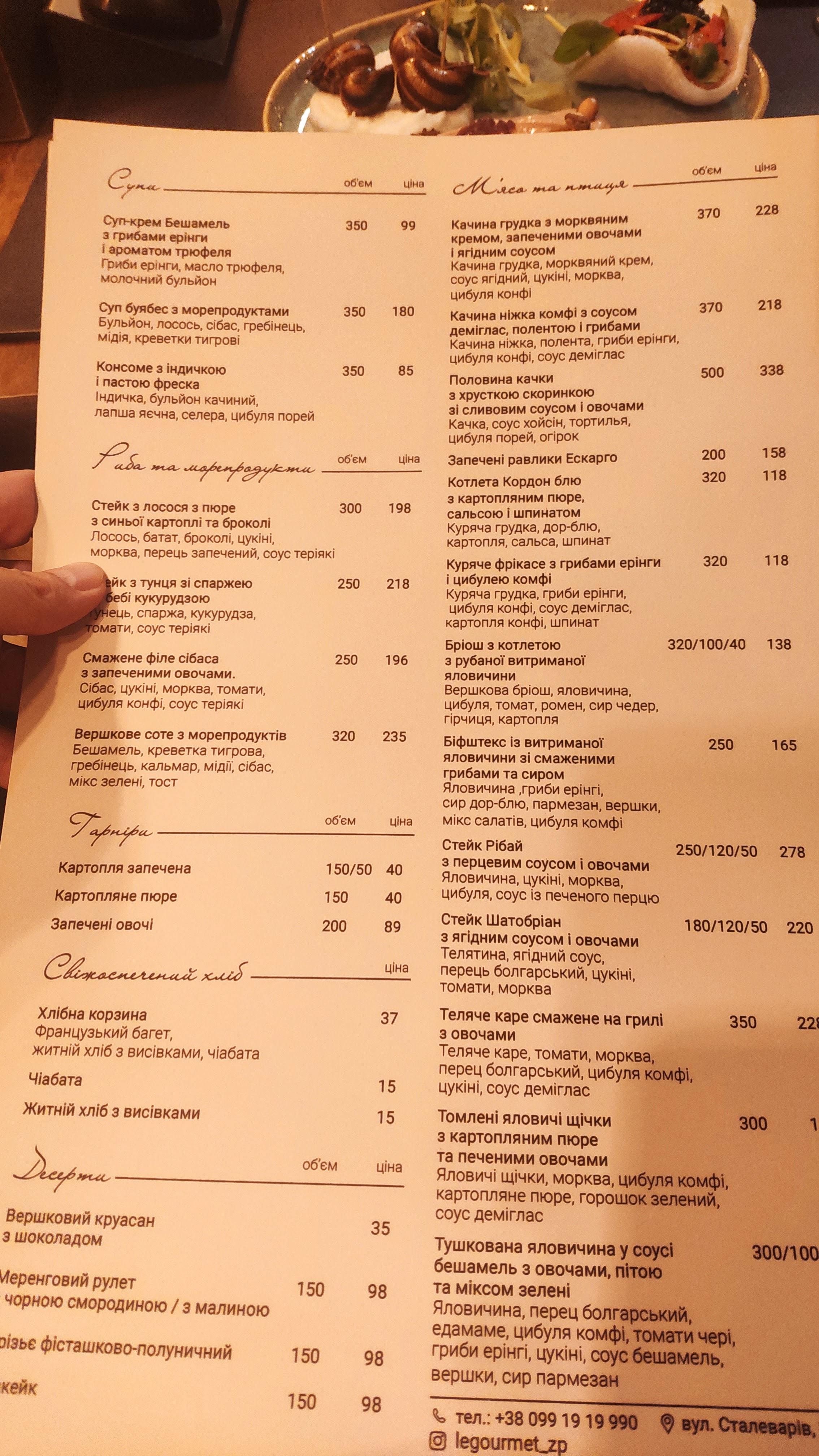 Le Gourmet menu 5