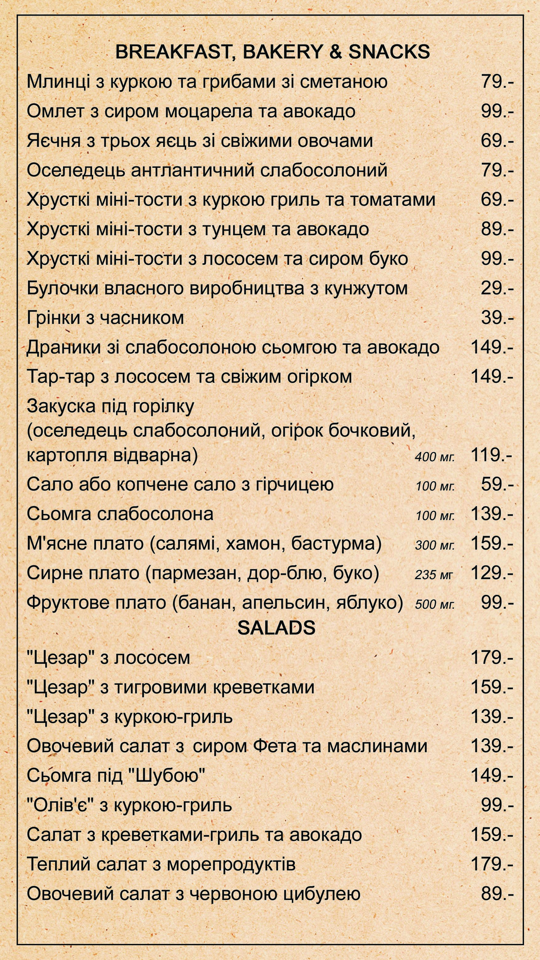 Espressio menu 3