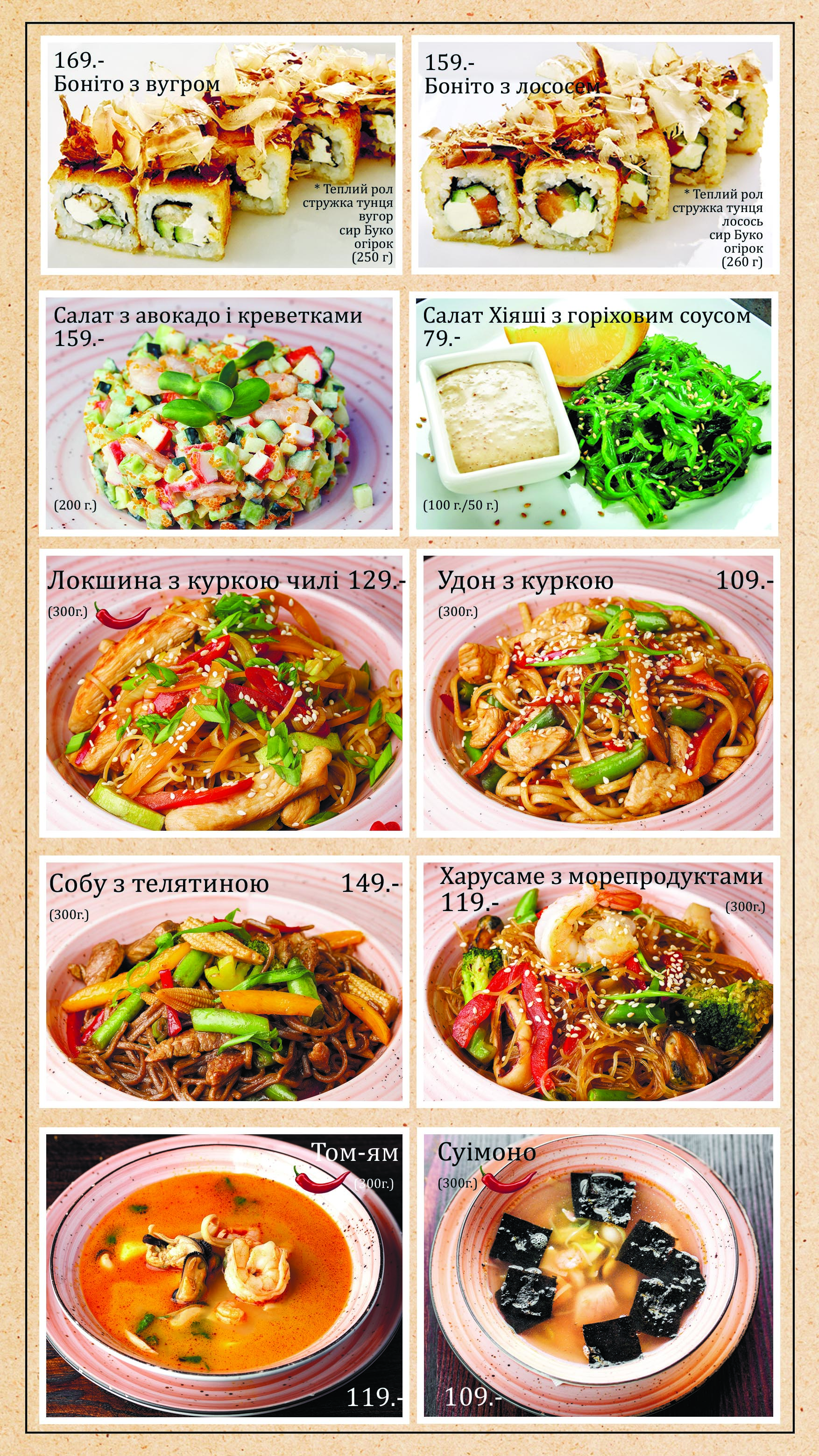 Espressio menu 5