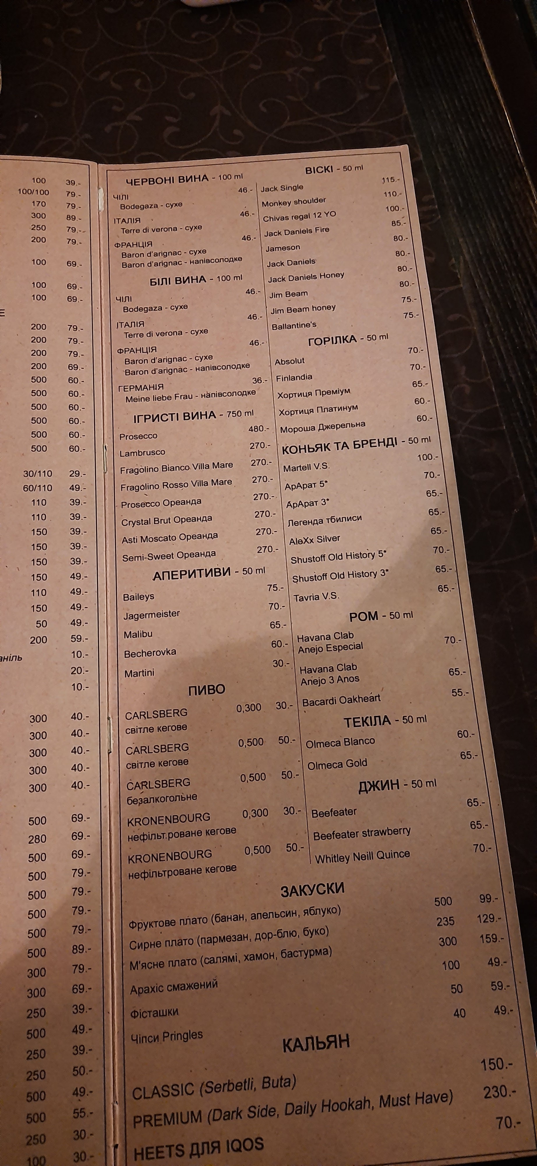 Espressio menu 8