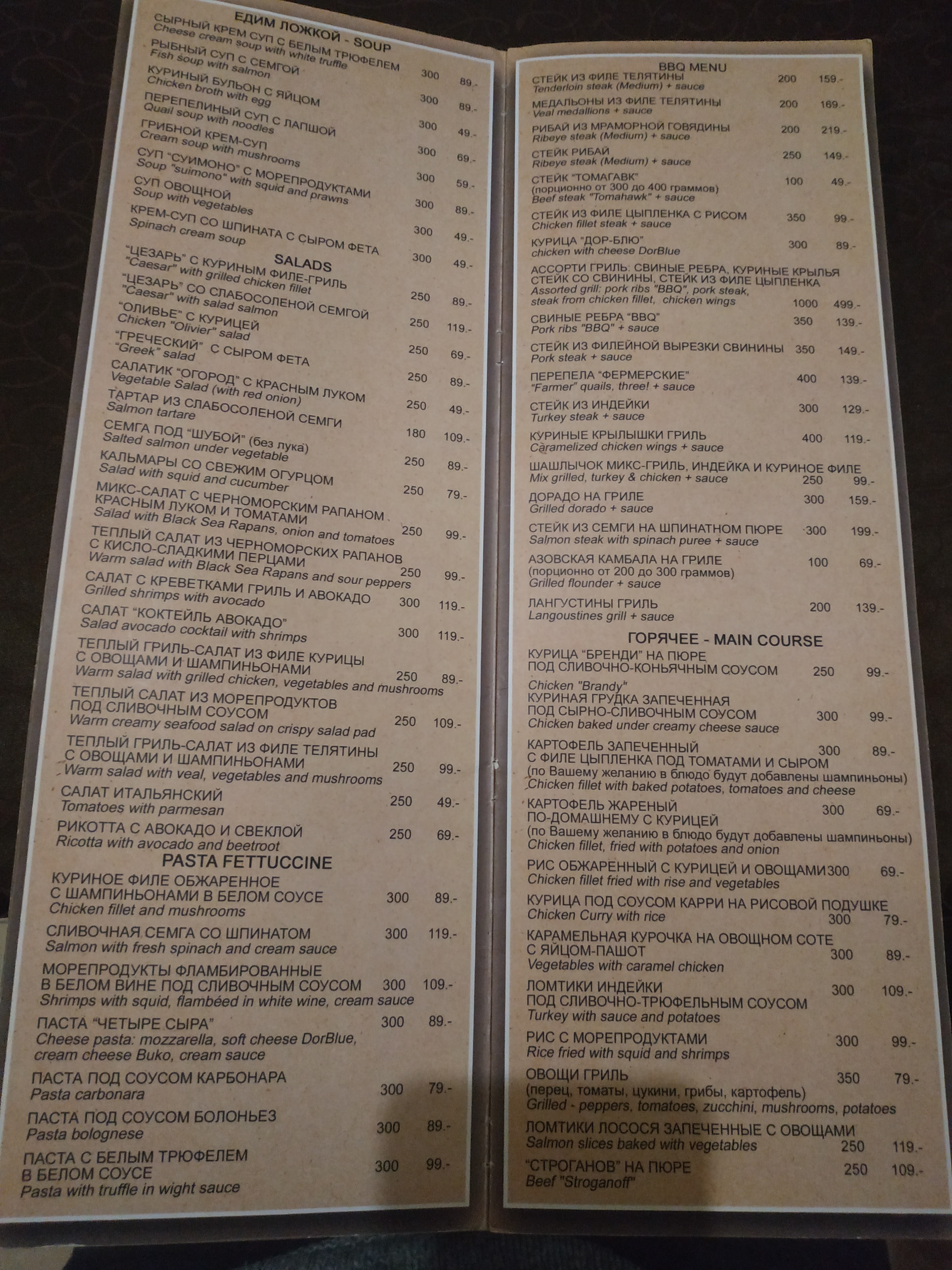 Espressio menu 9