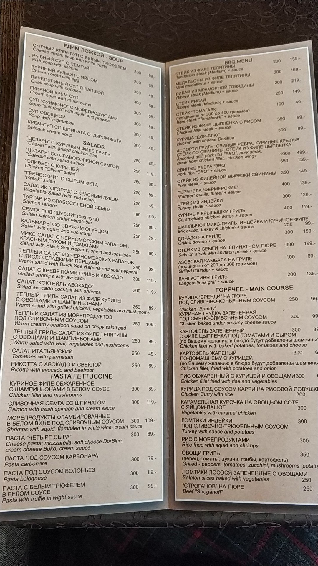 Espressio menu 10