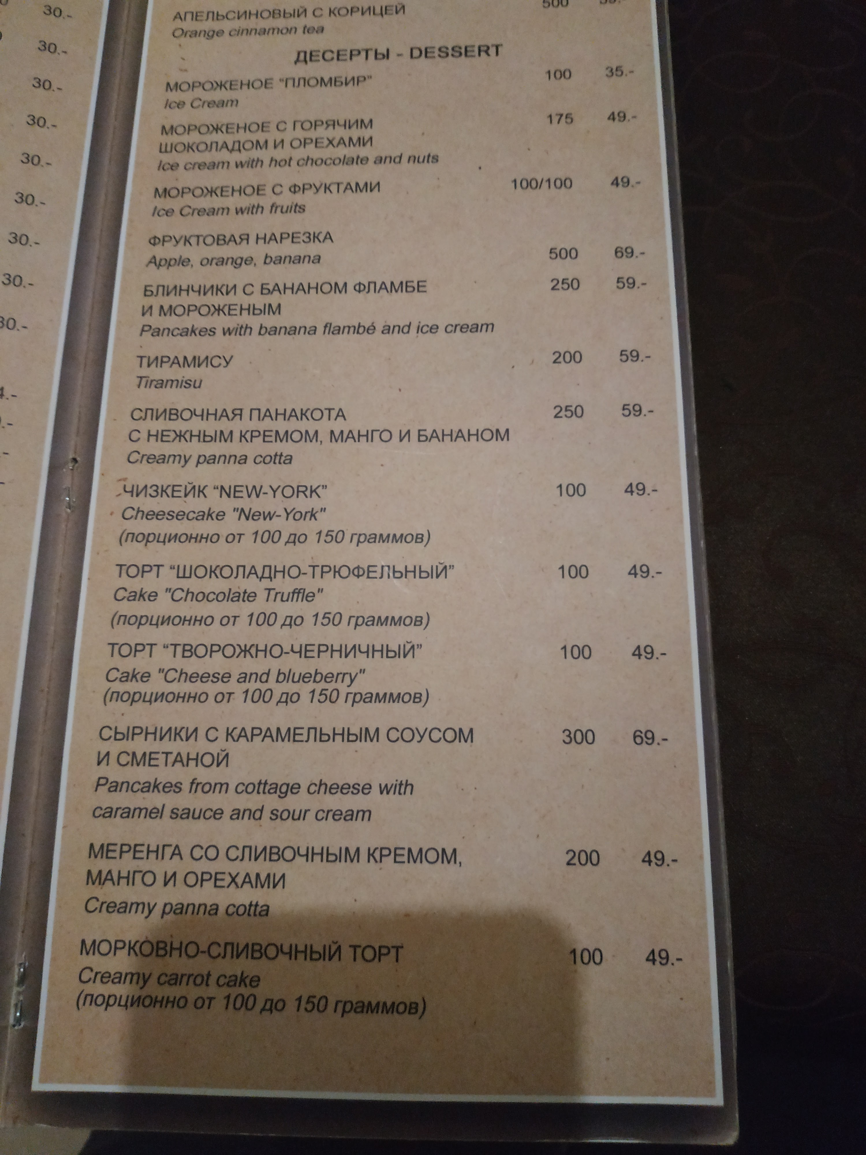 Espressio menu 11