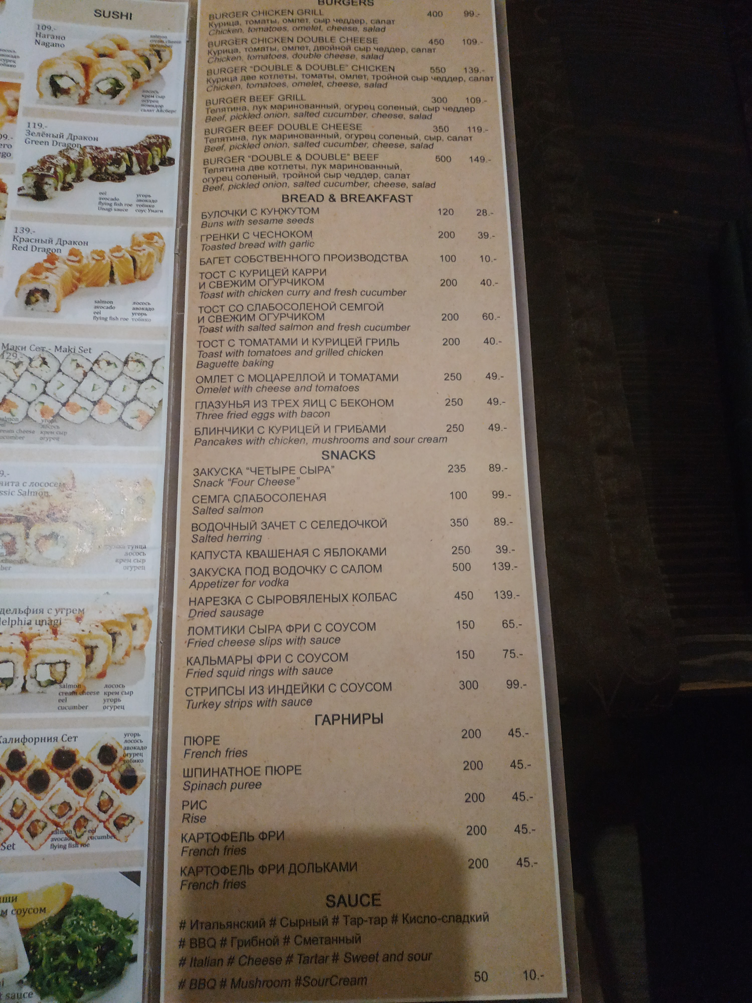Espressio menu 12