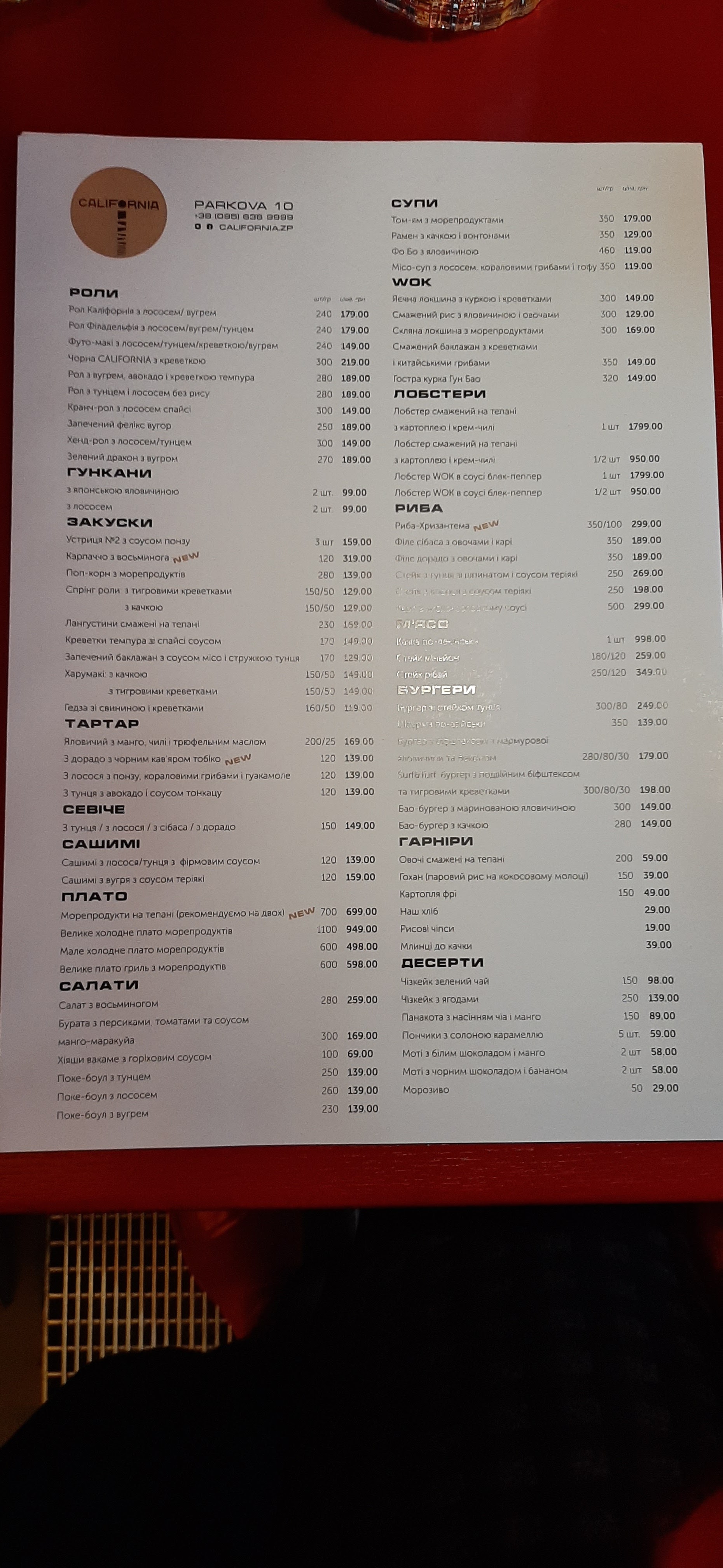 california menu 1
