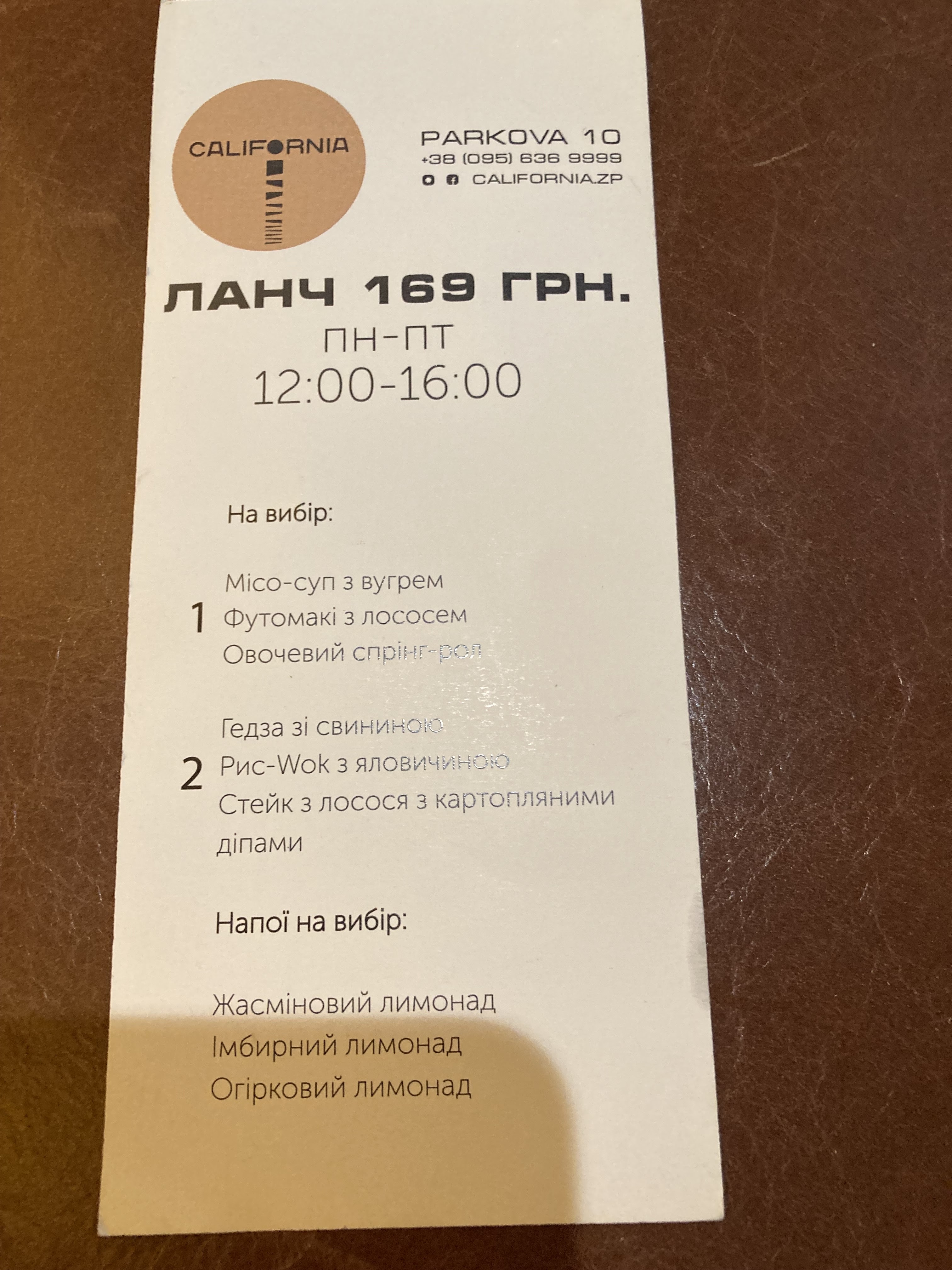 california menu 4